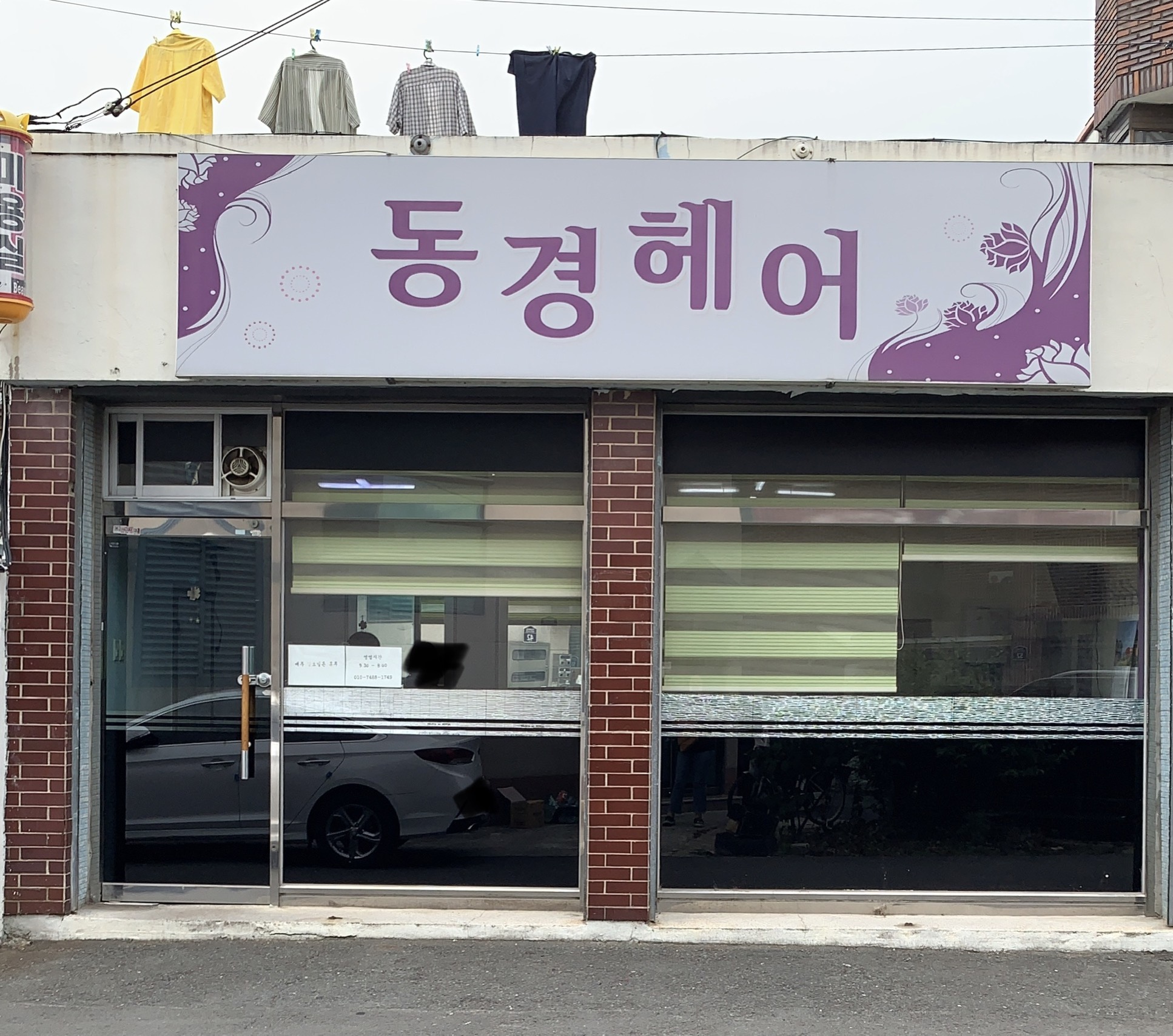 동경헤어