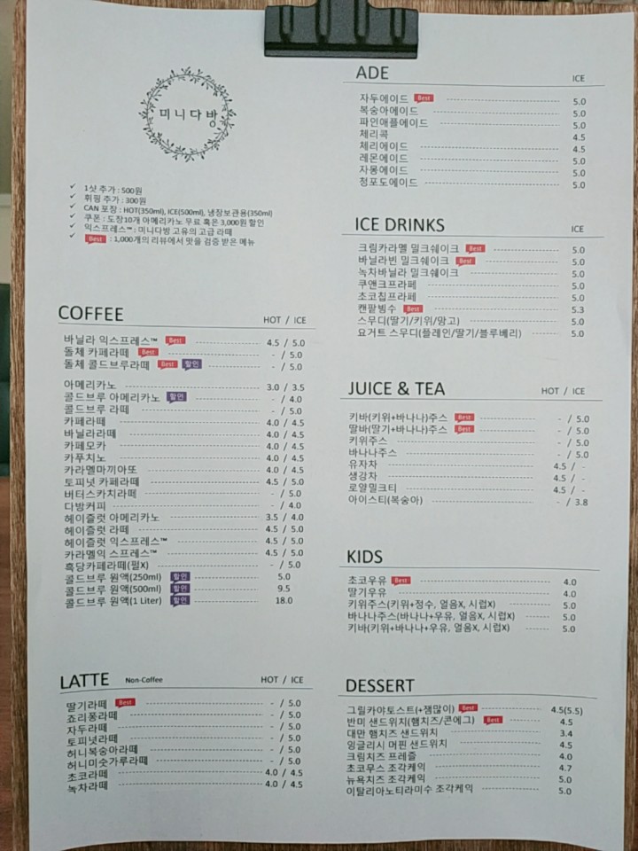 미니다방 동해점 2