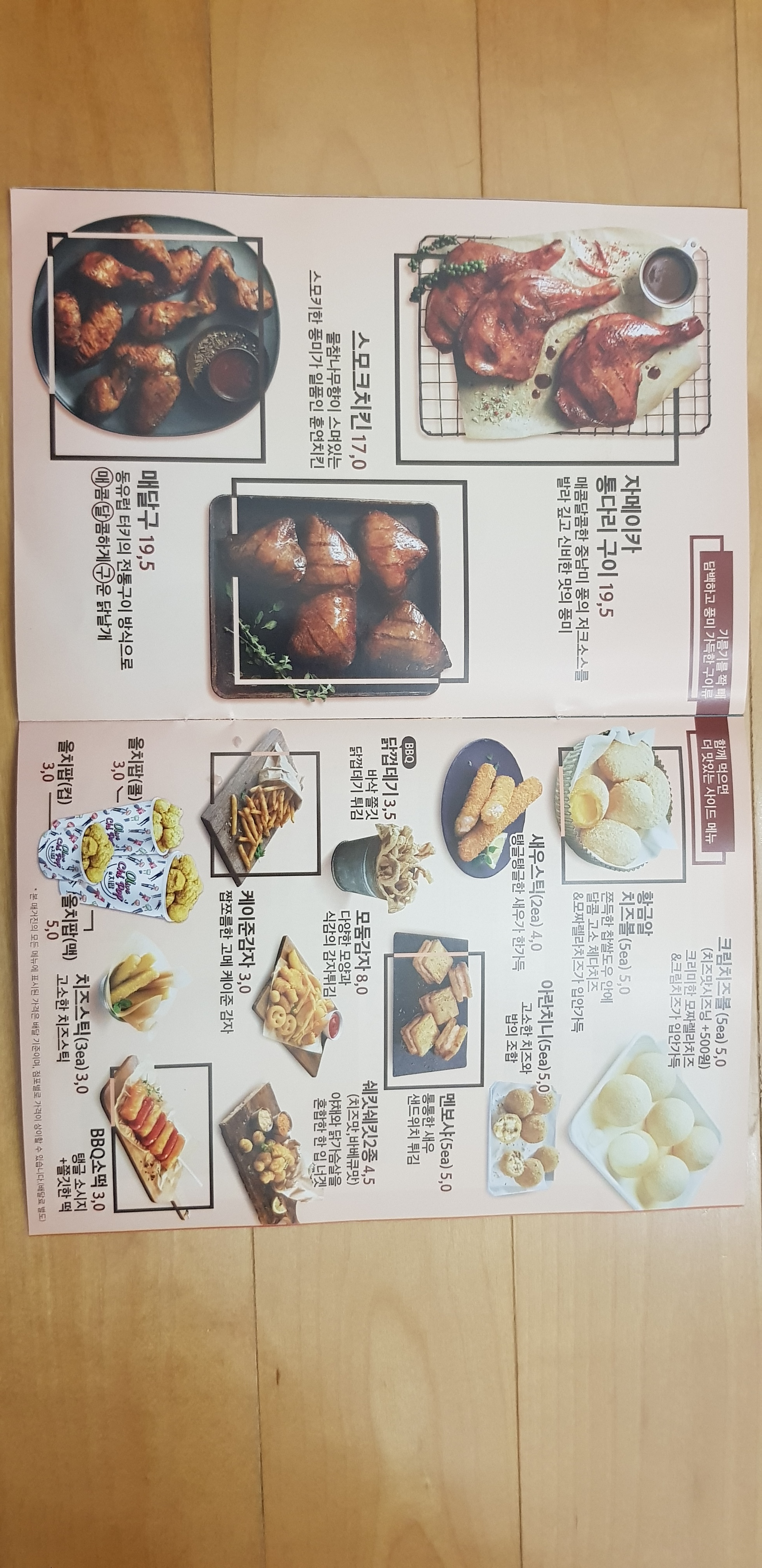 BBQ울산구영점