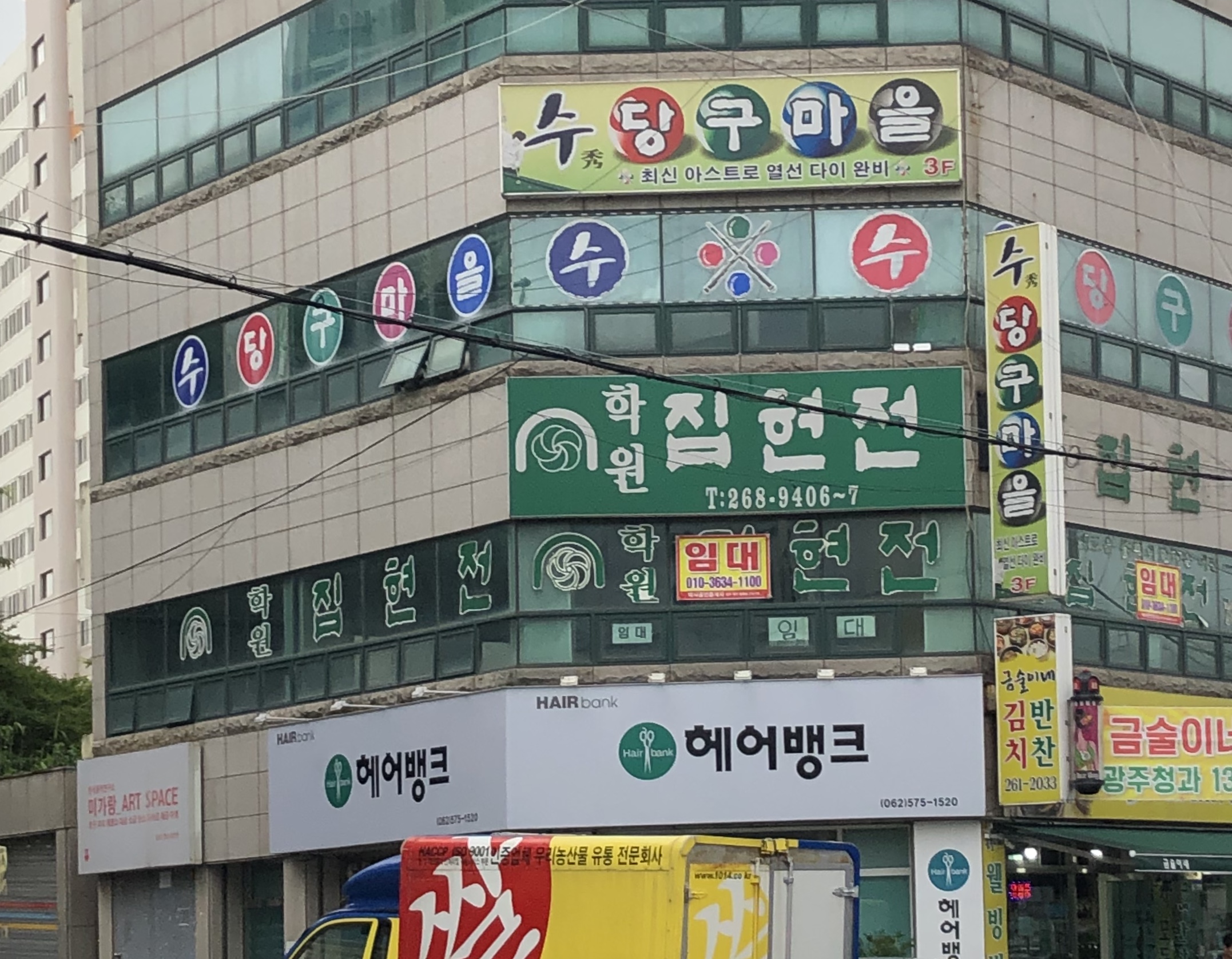 헤어뱅크