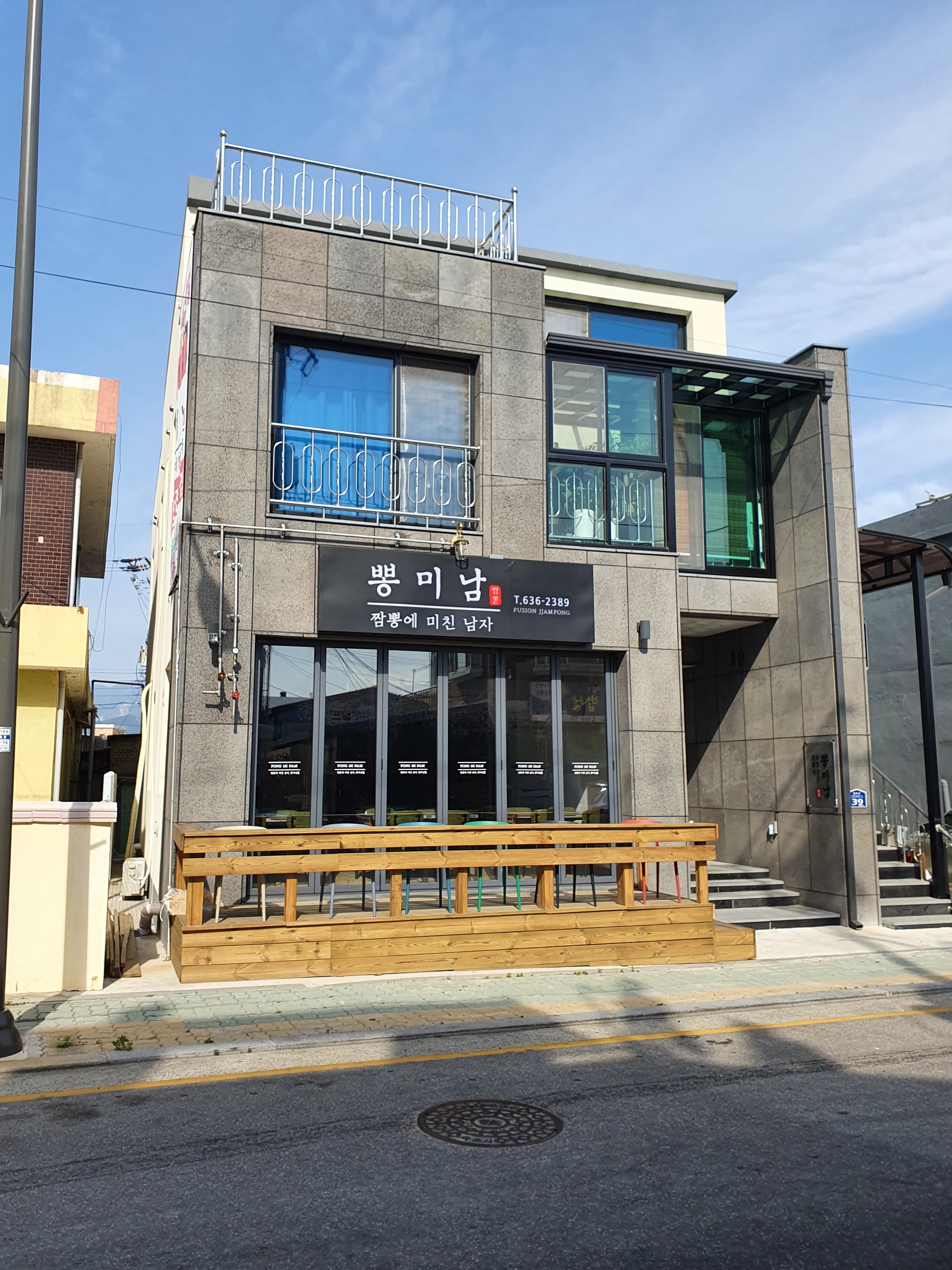 뽕미남 짬뽕