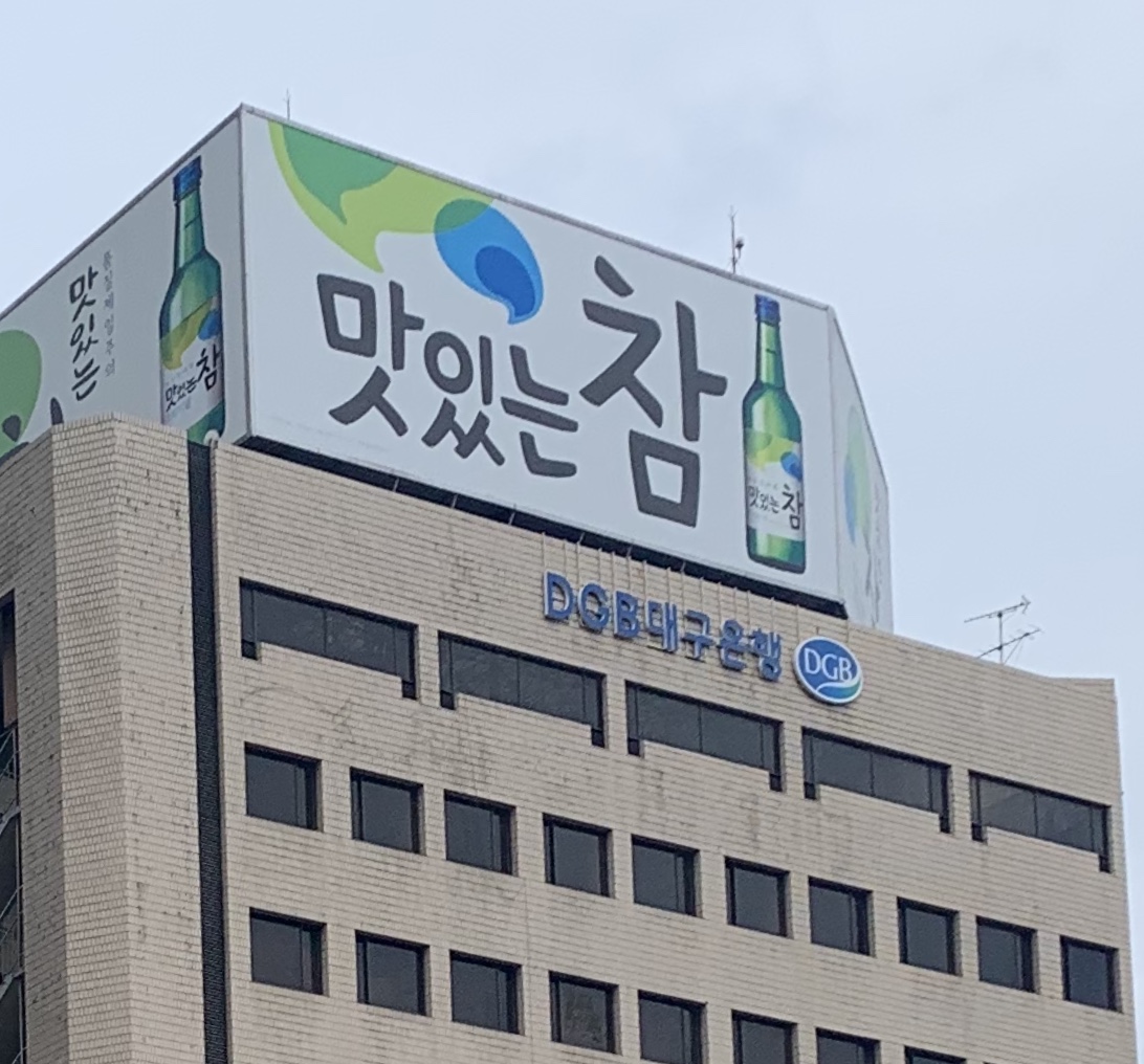 iM뱅크 동성로지점