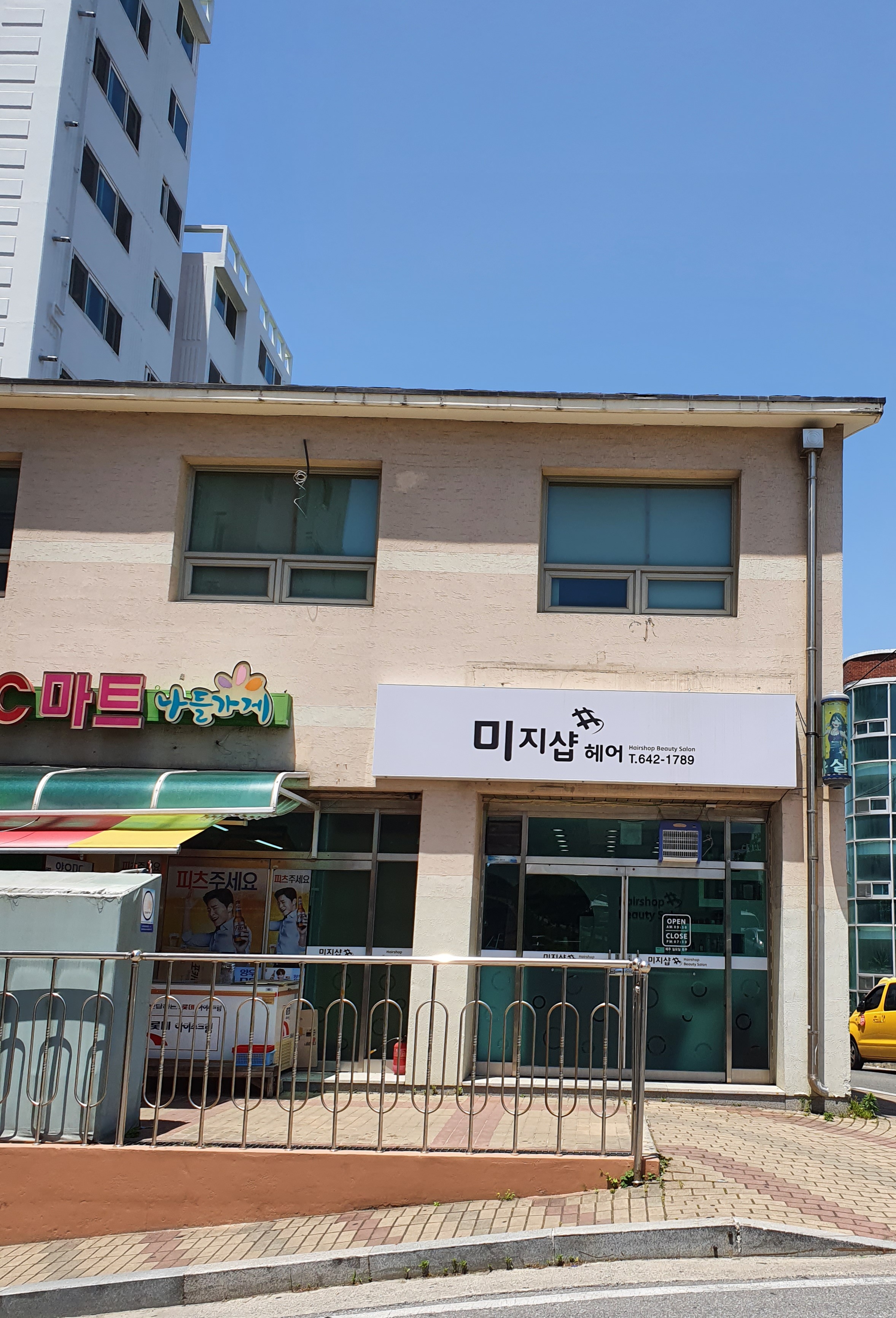 미지샵헤어