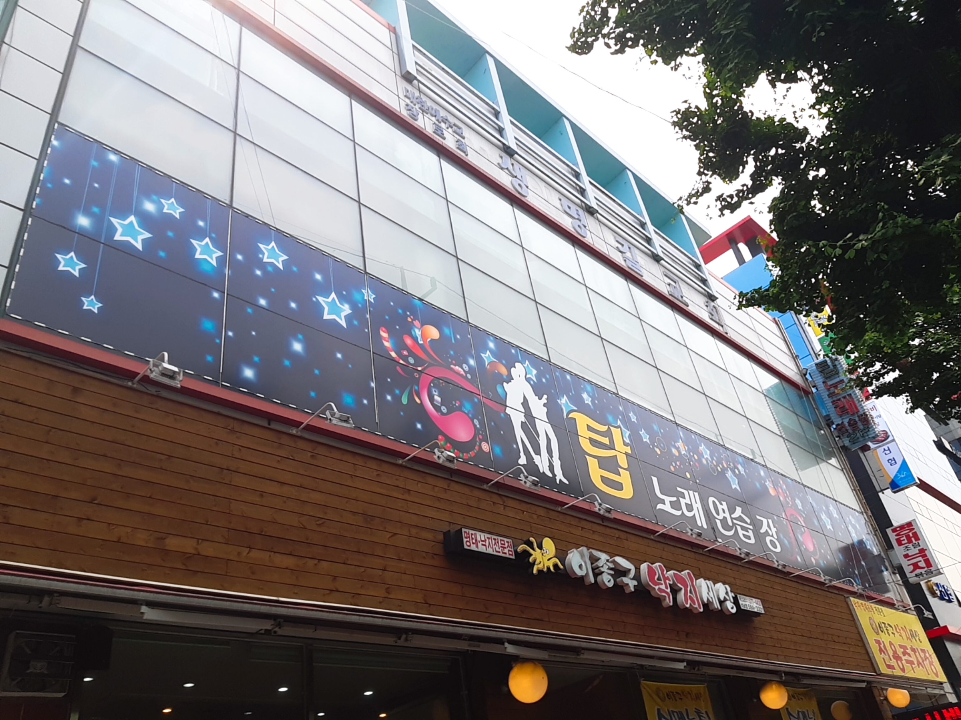 탑노래연습장