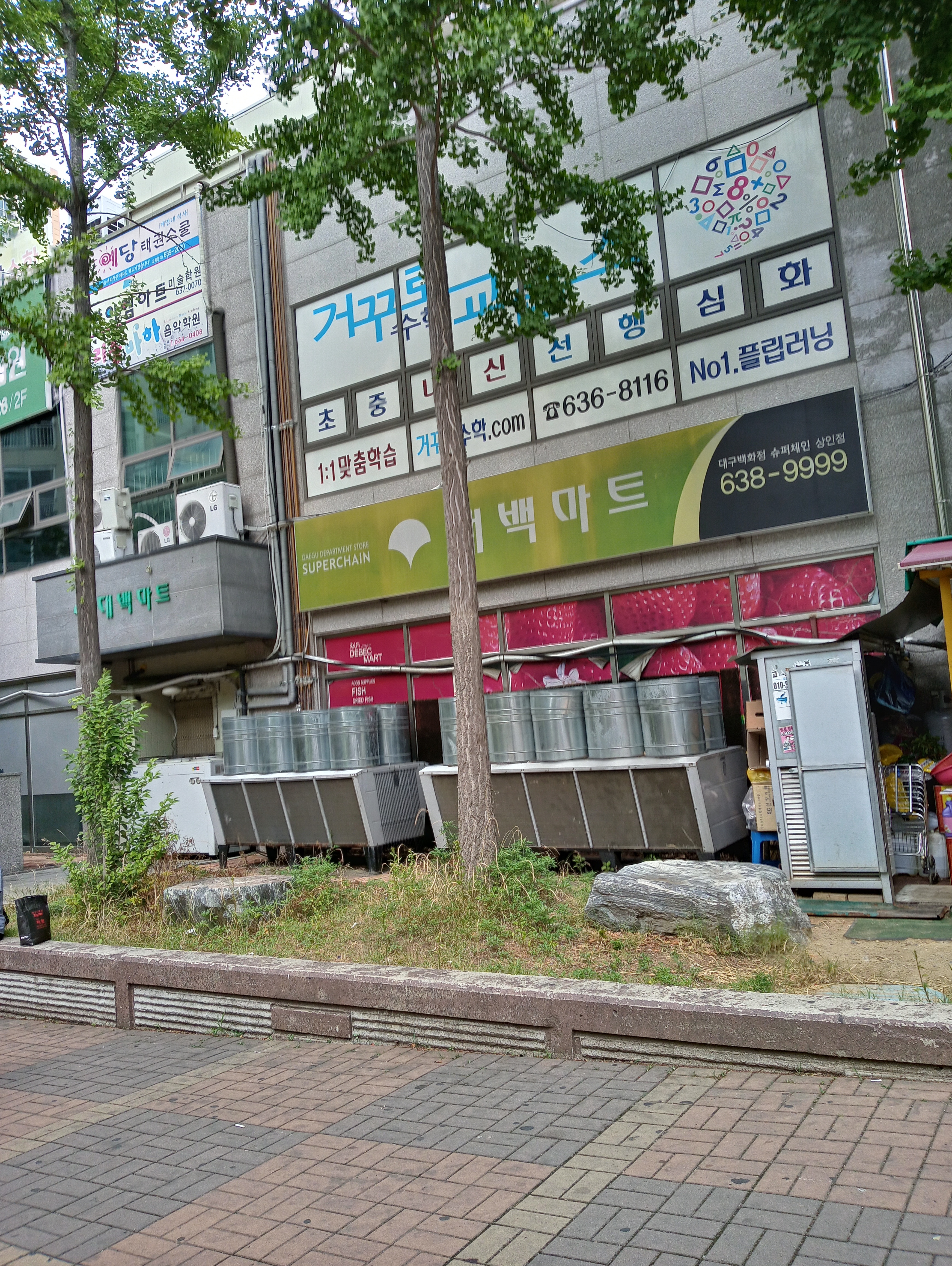 대백마트 상인점