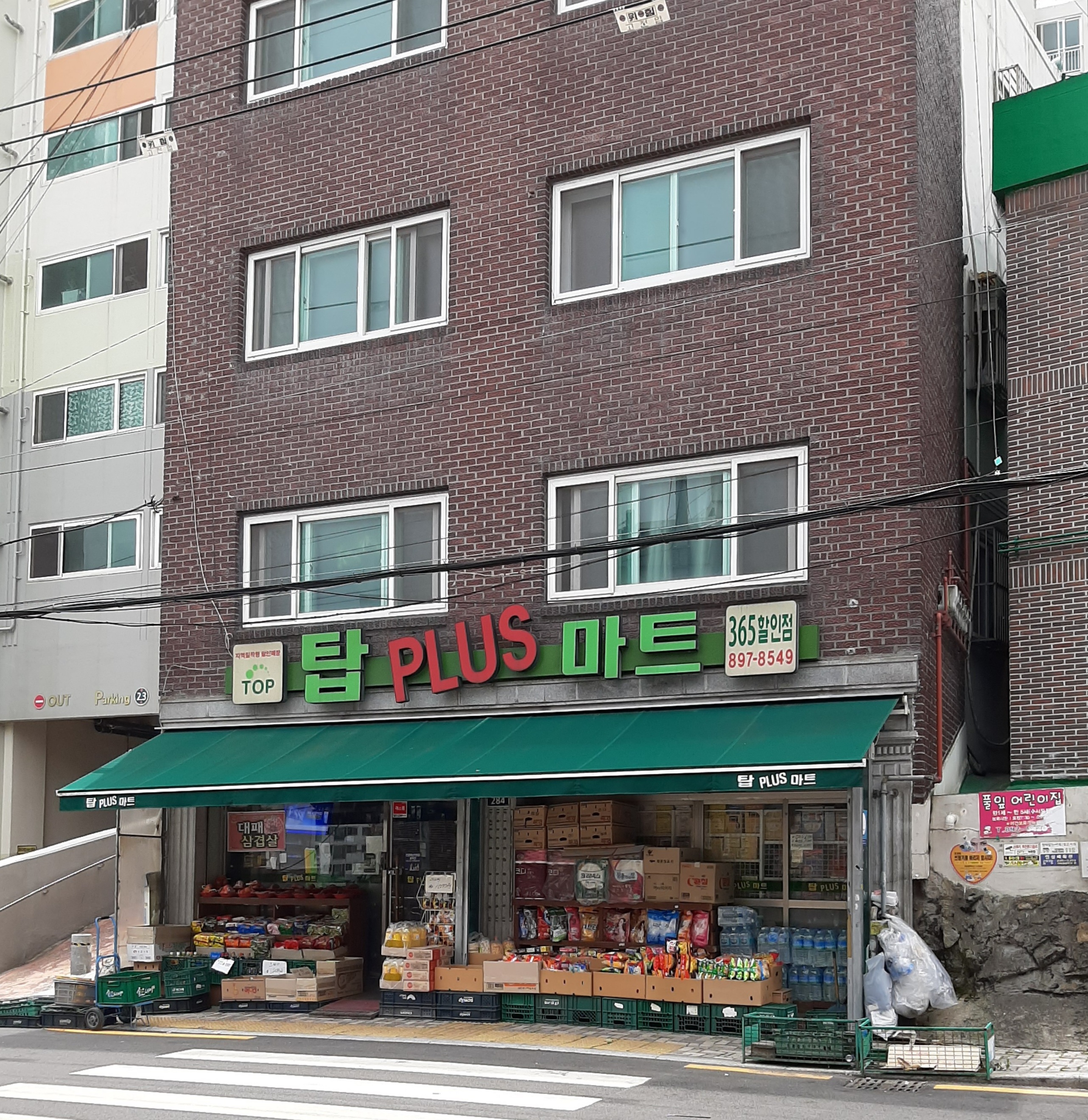 탑플러스마트