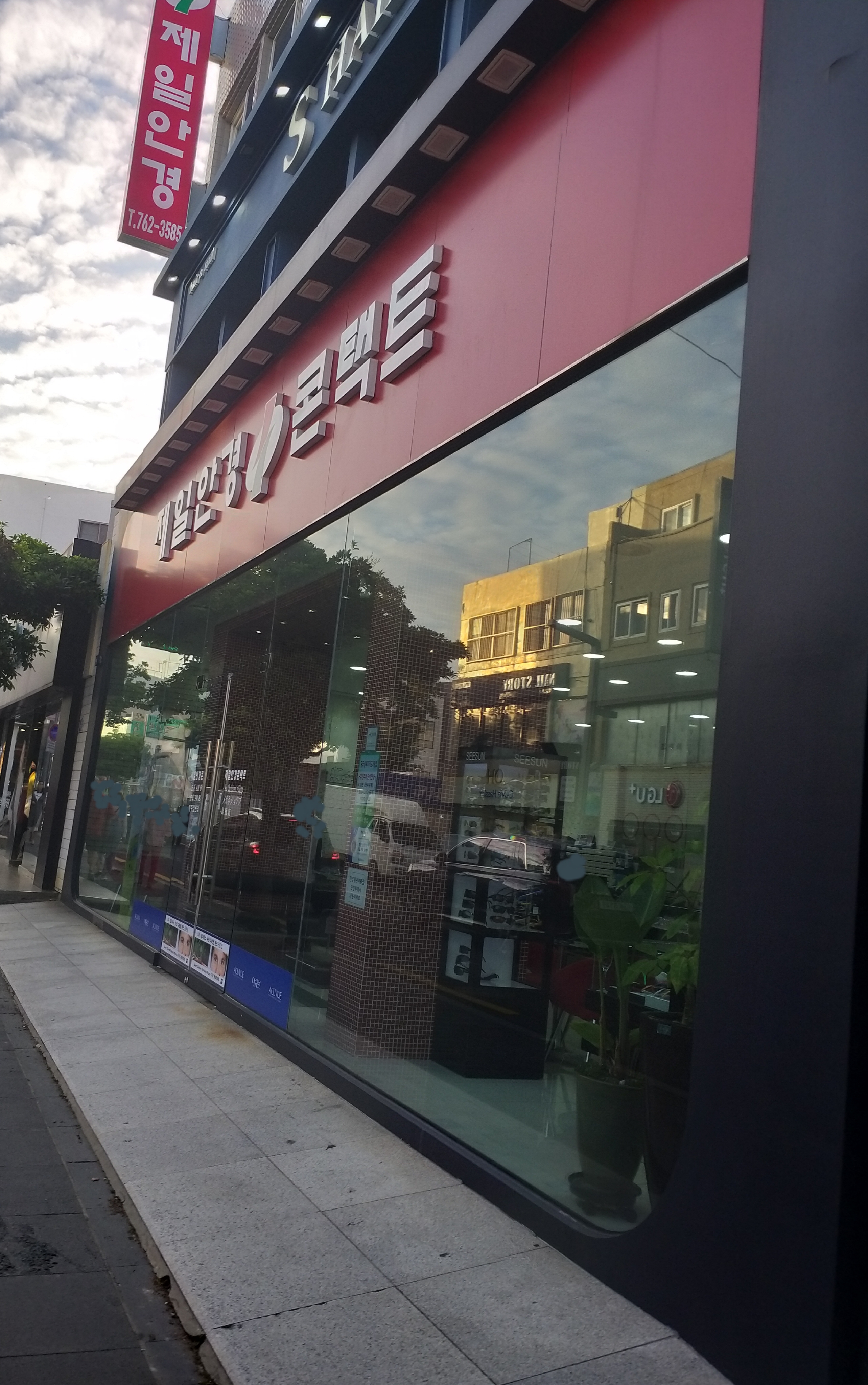 제일안경 대표 이미지