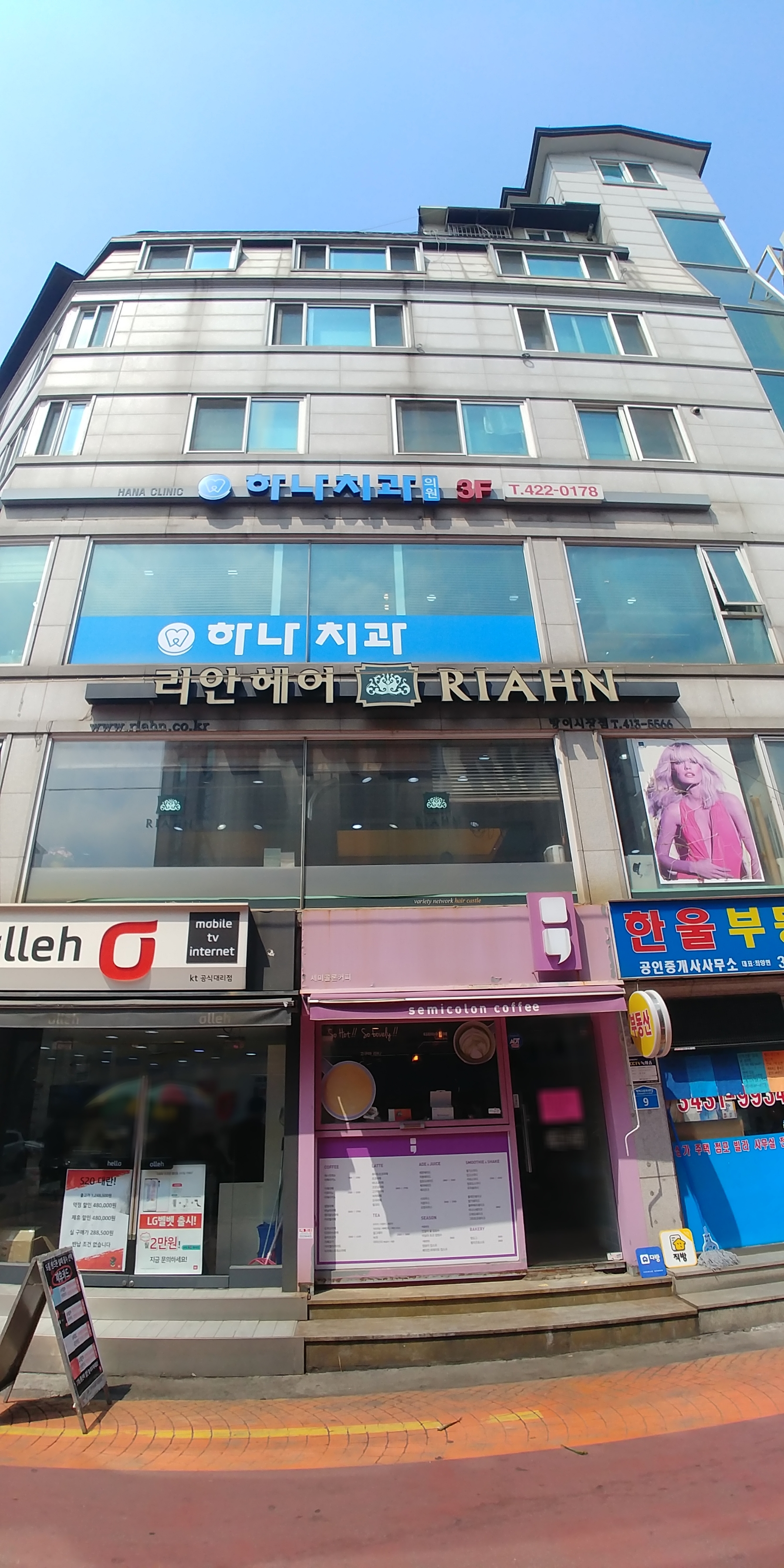 하나치과의원