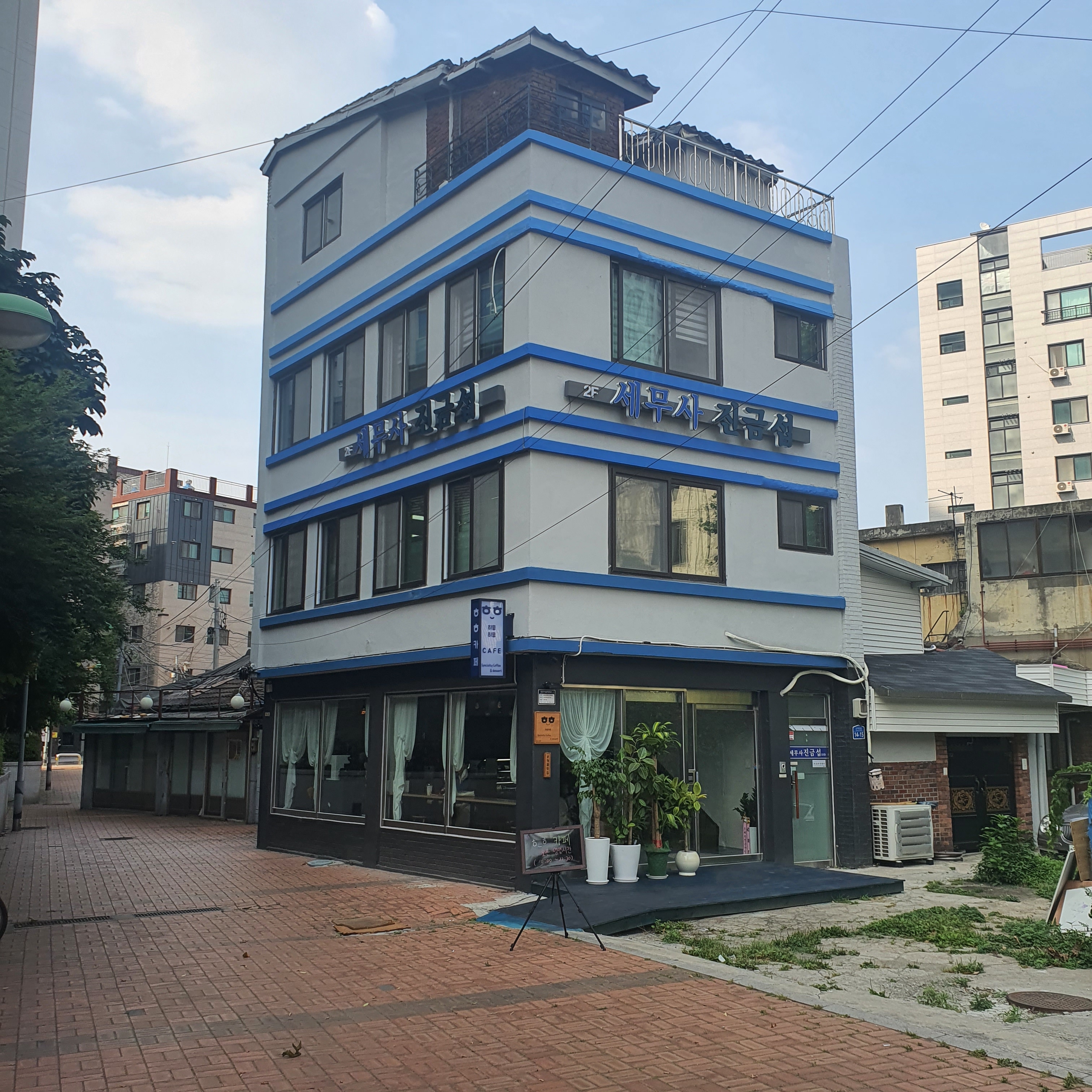 진금섭세무사사무소