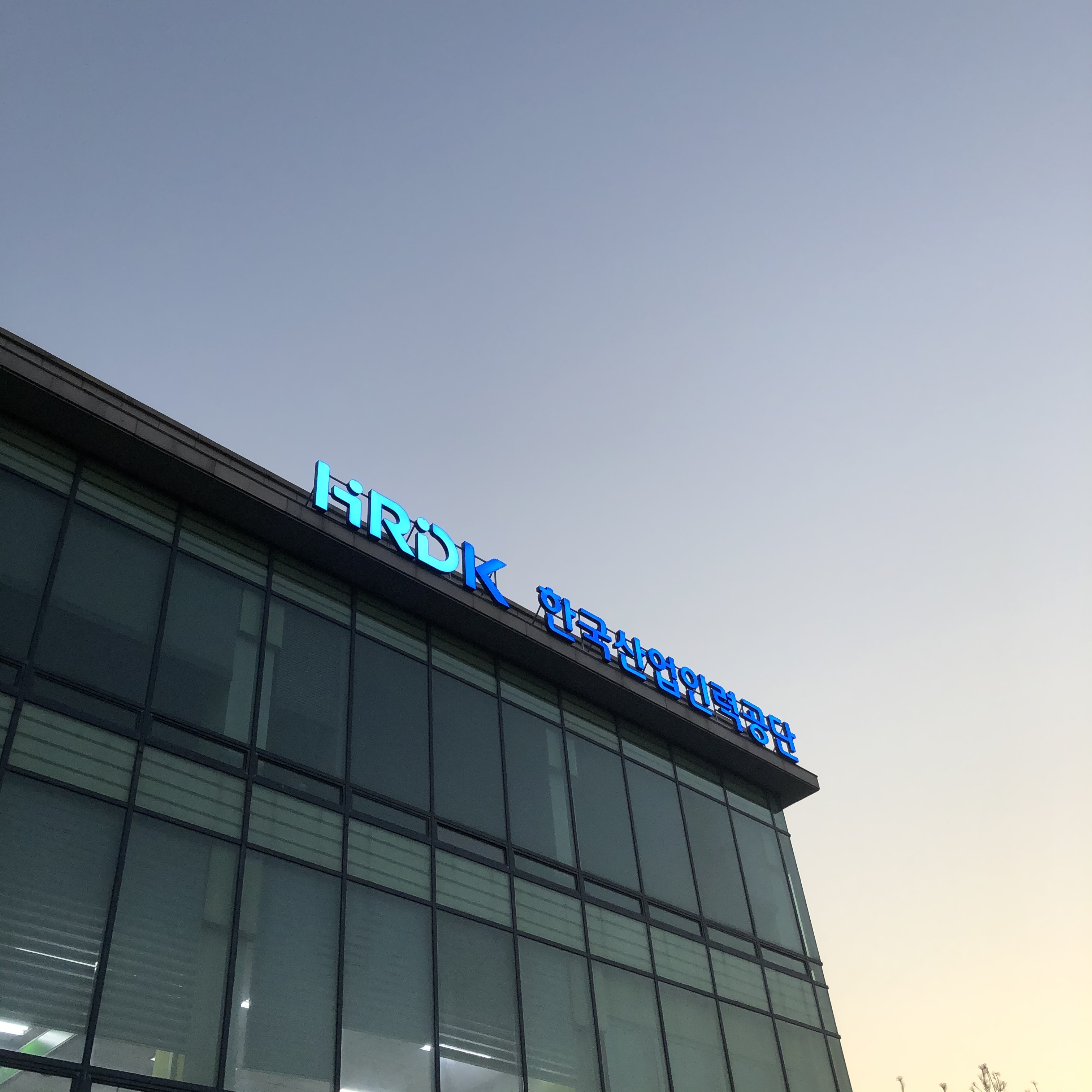 한국산업인력공단 경인지역본부