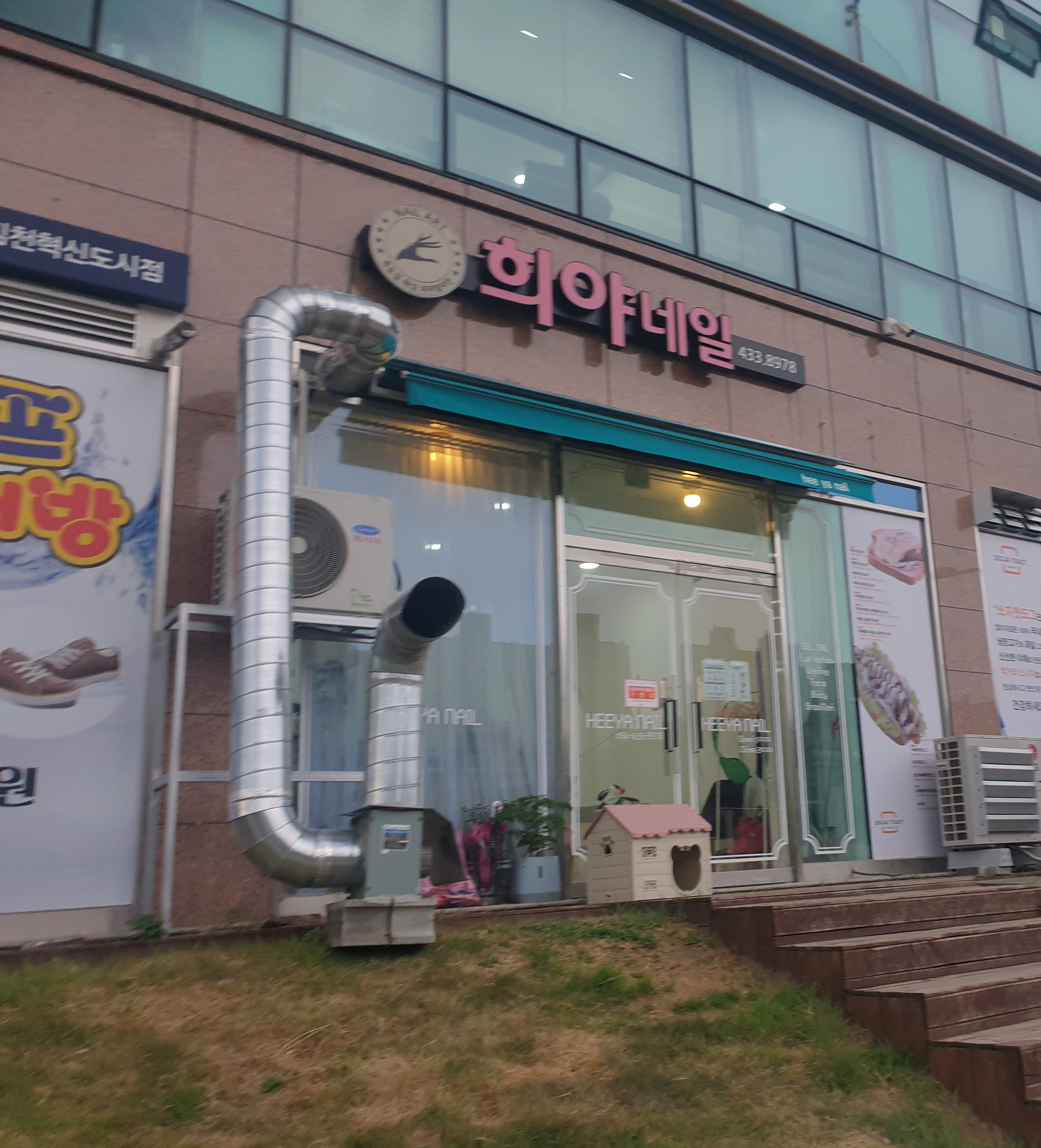 희야네일