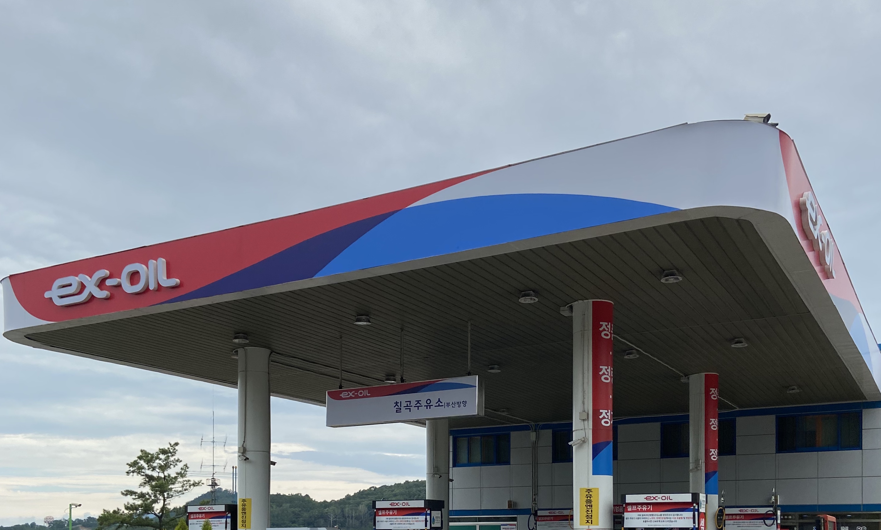 EX-OIL 칠곡주유소 부산방향