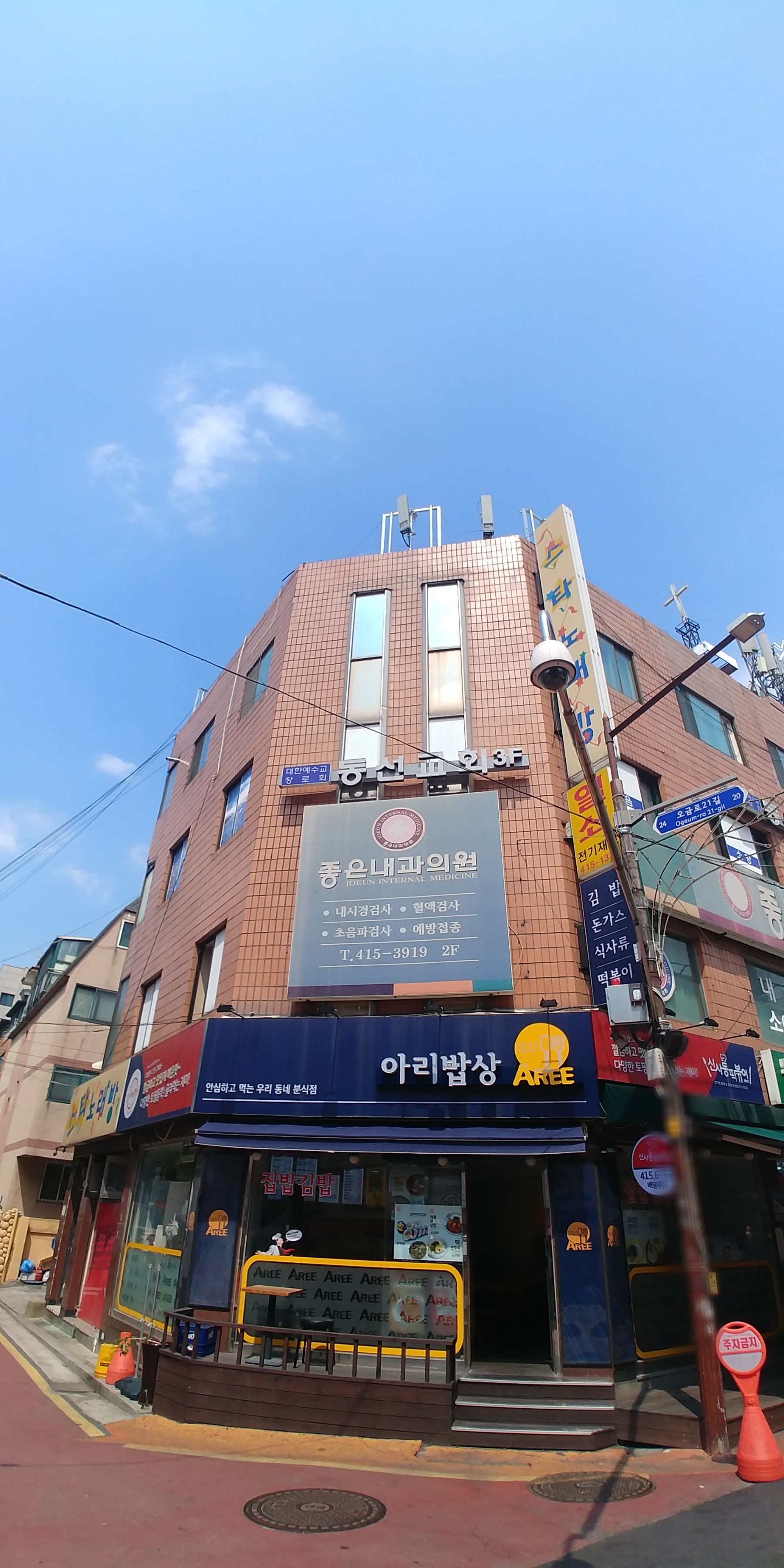 좋은내과의원