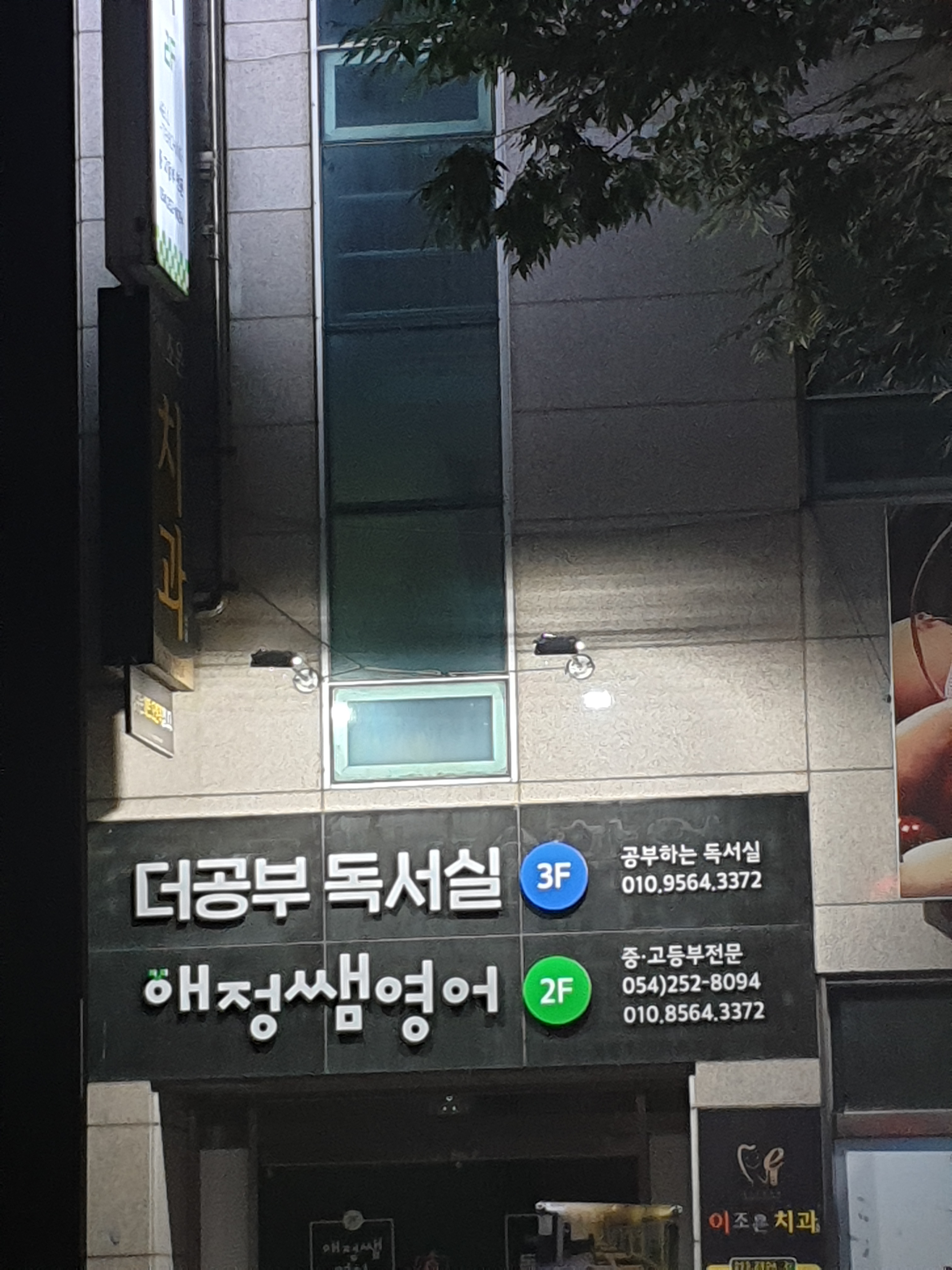 더공부독서실