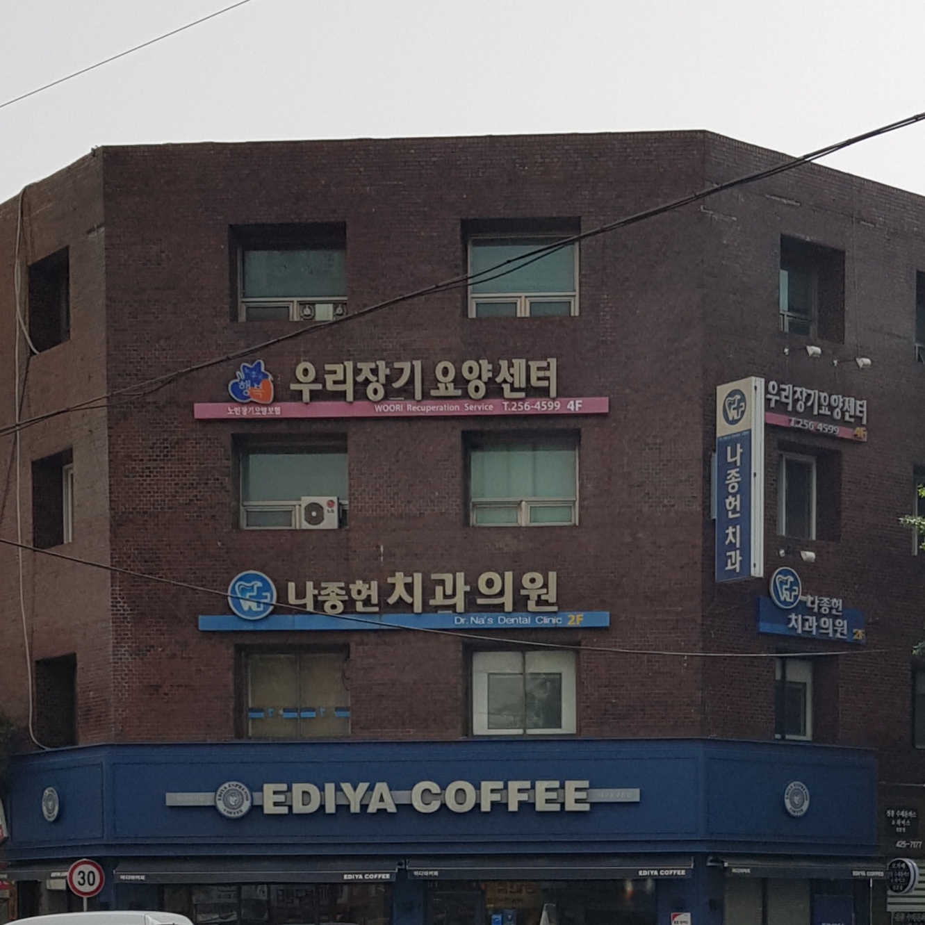나종헌치과의원 대표 이미지