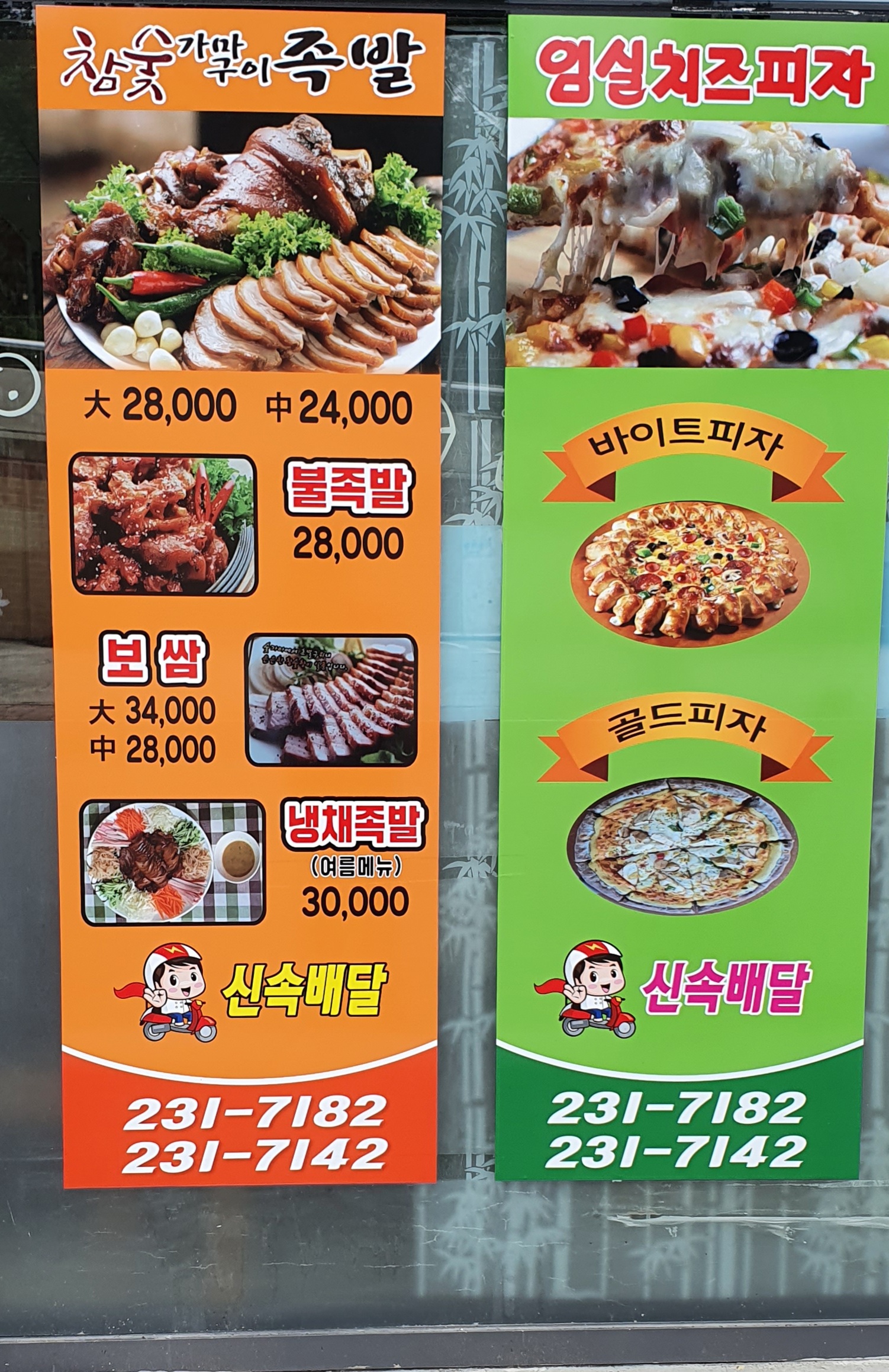 토마토 미스터파파임실치즈피자 상관신리점