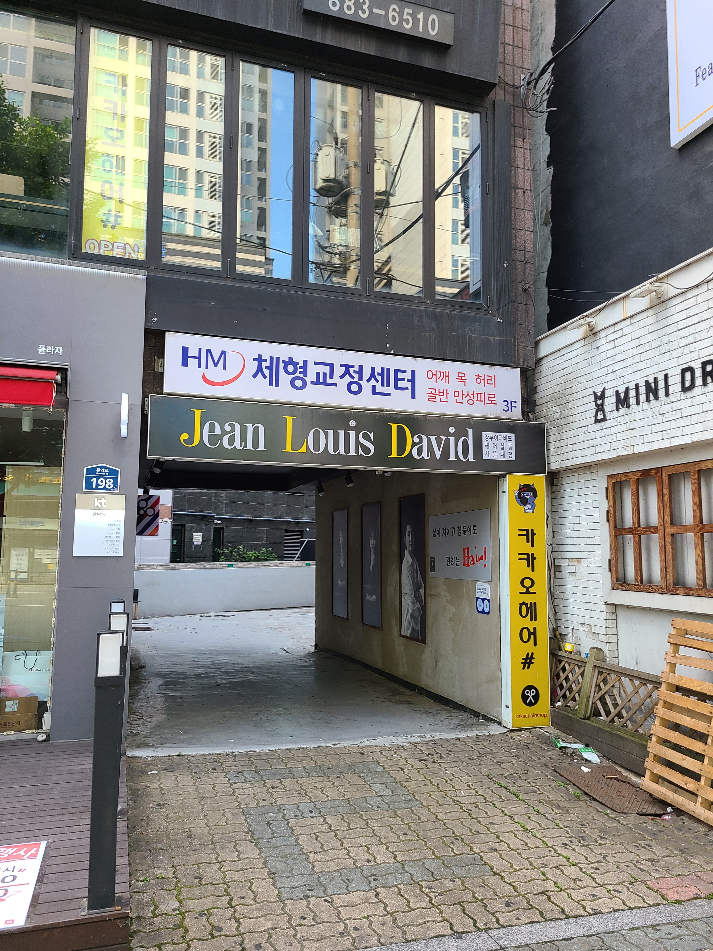 HM체형교정센터 대표 이미지