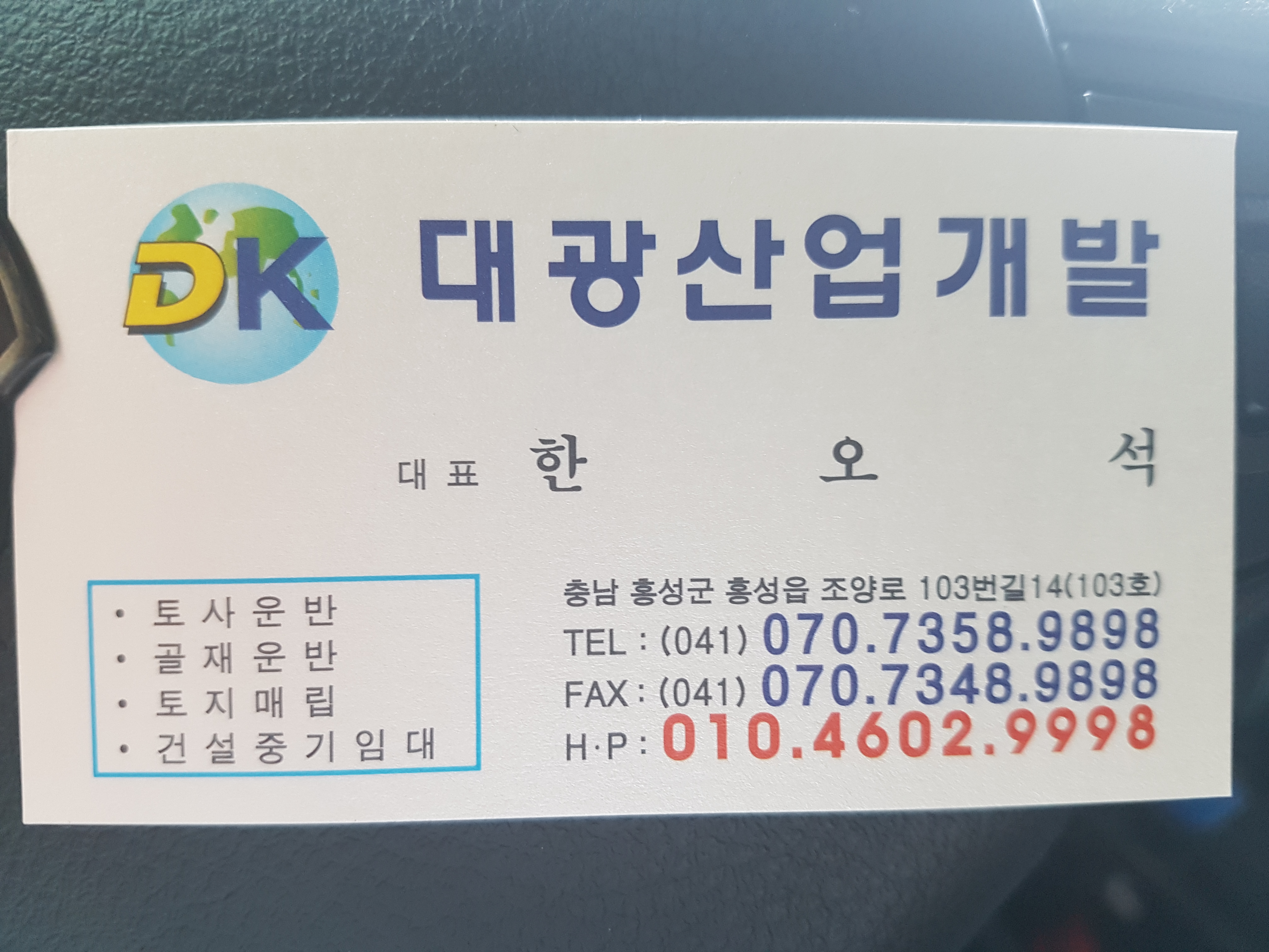 대광산업