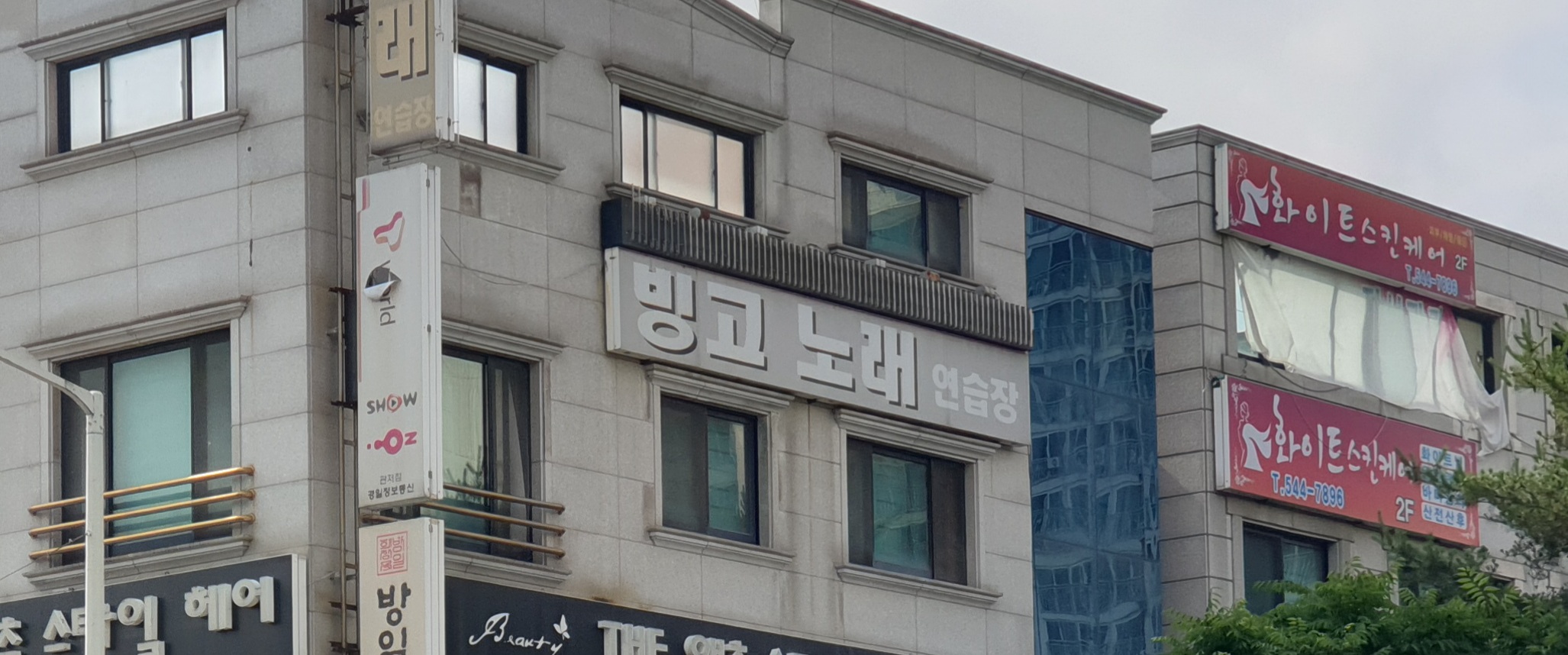 빙고노래연습장