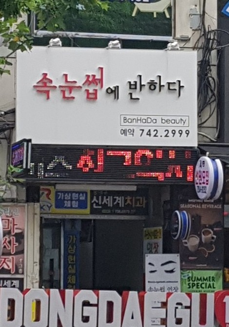 속눈썹에 반하다 대표 이미지