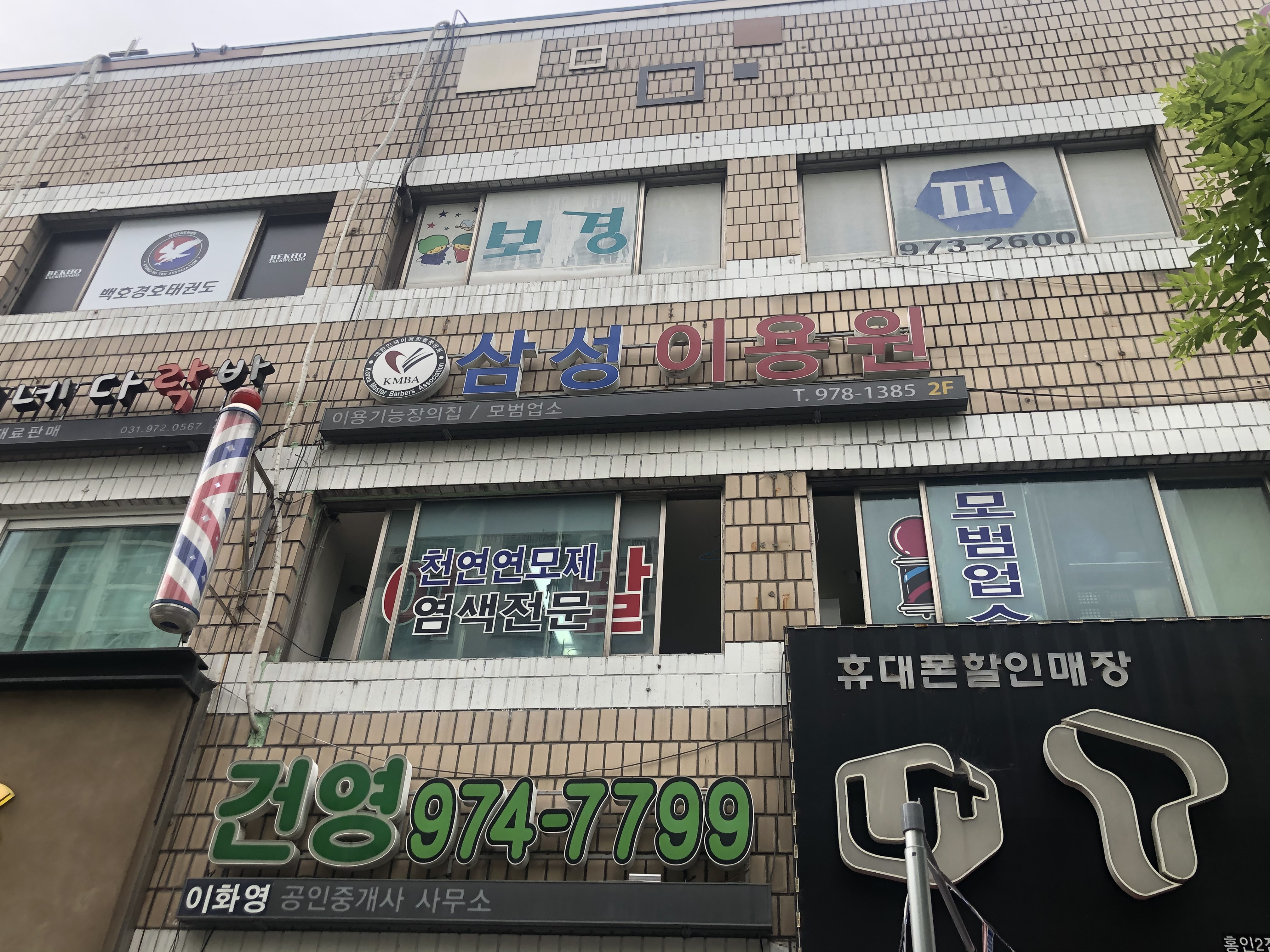 삼성이용원