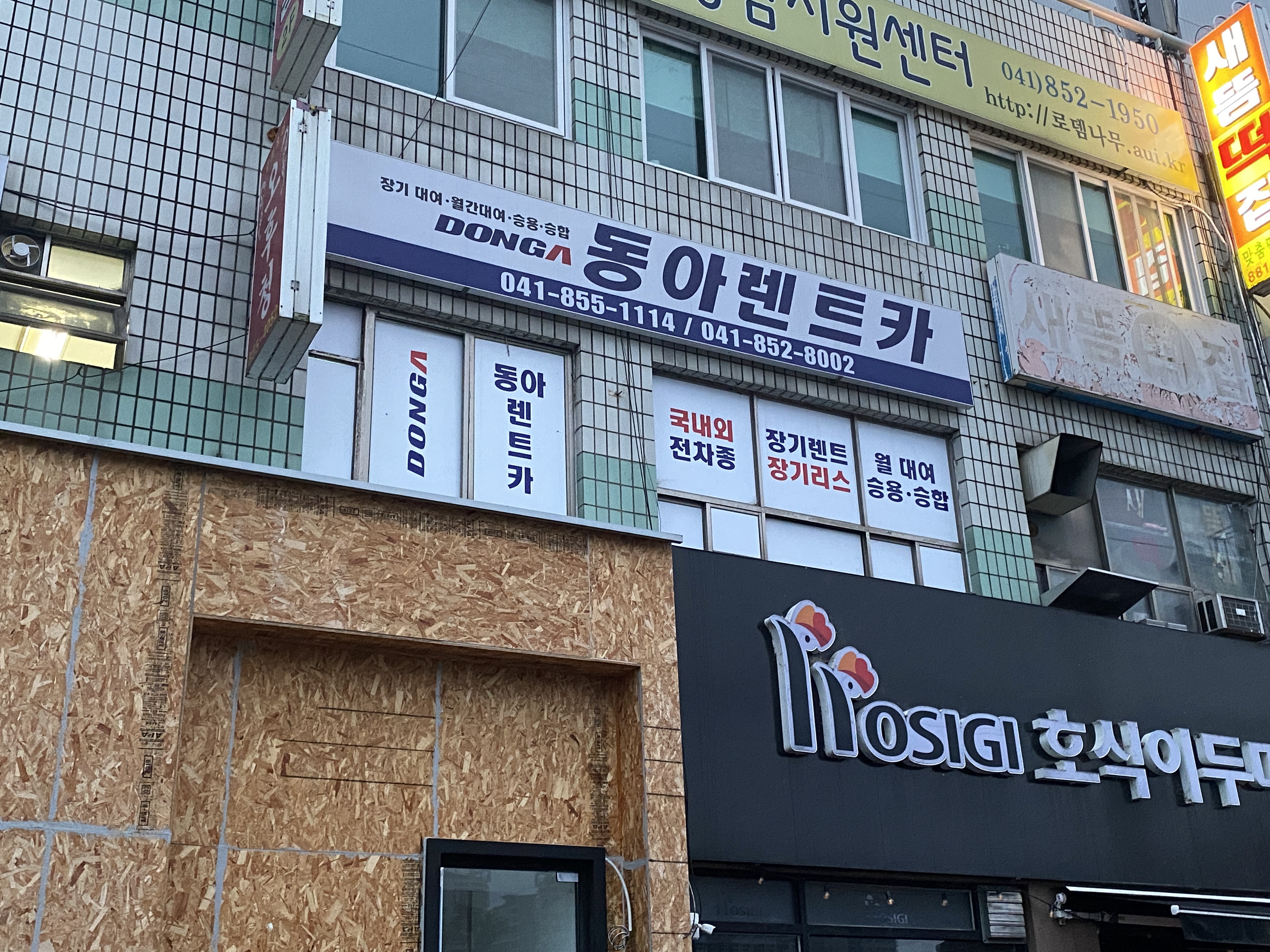 동아렌트카 대표 이미지