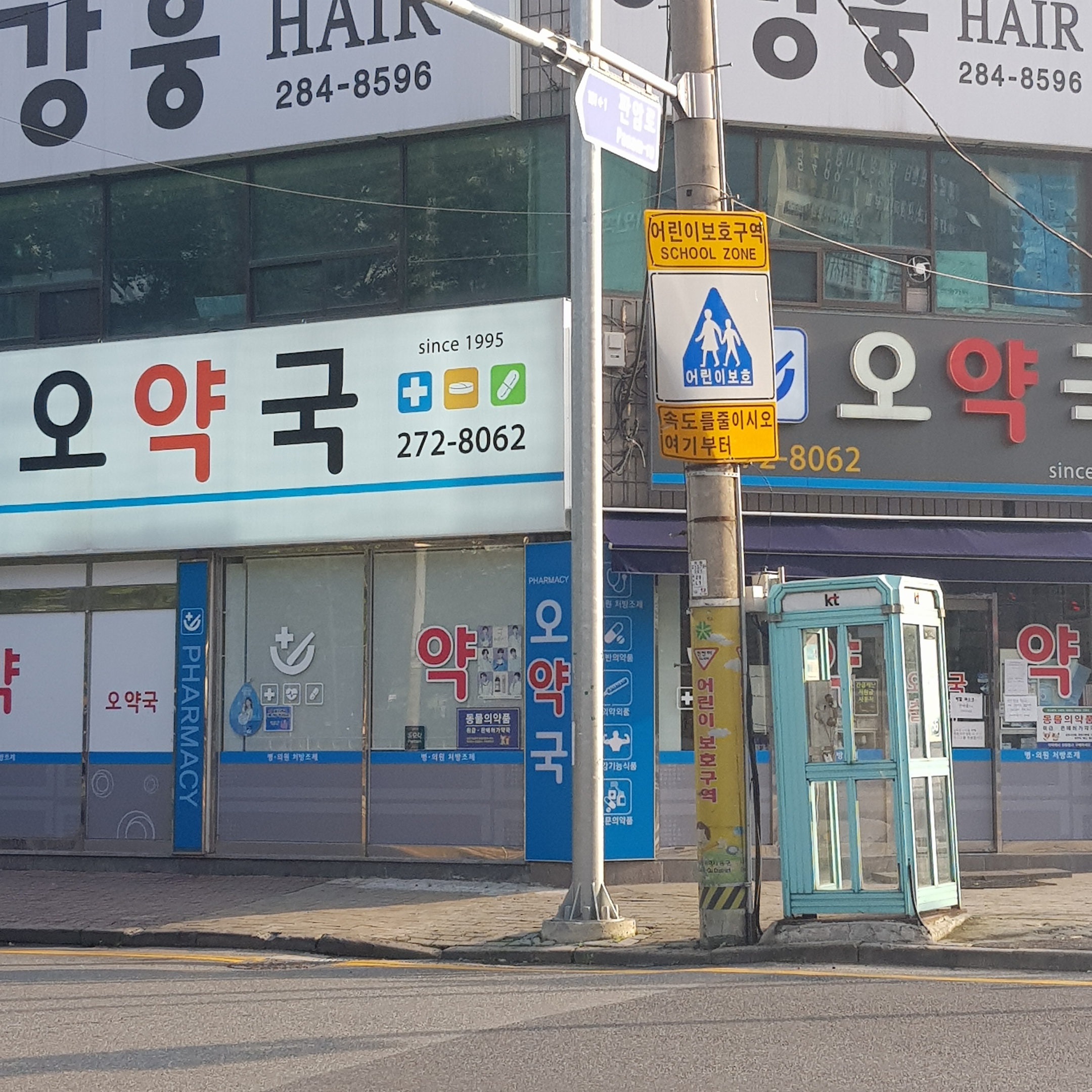 오약국