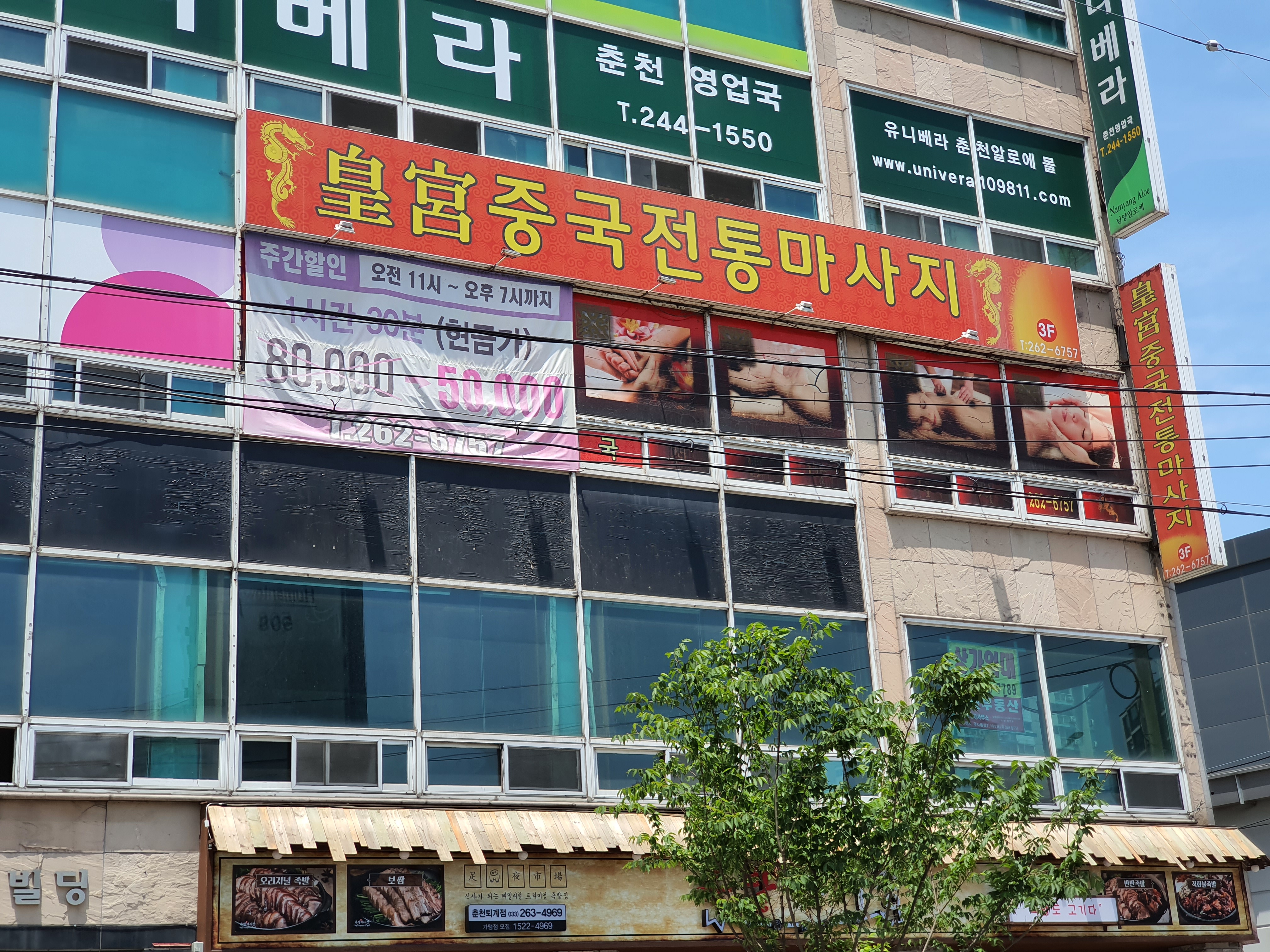 황궁중국전통마사지