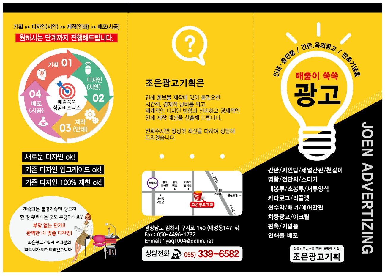 조은광고기획
