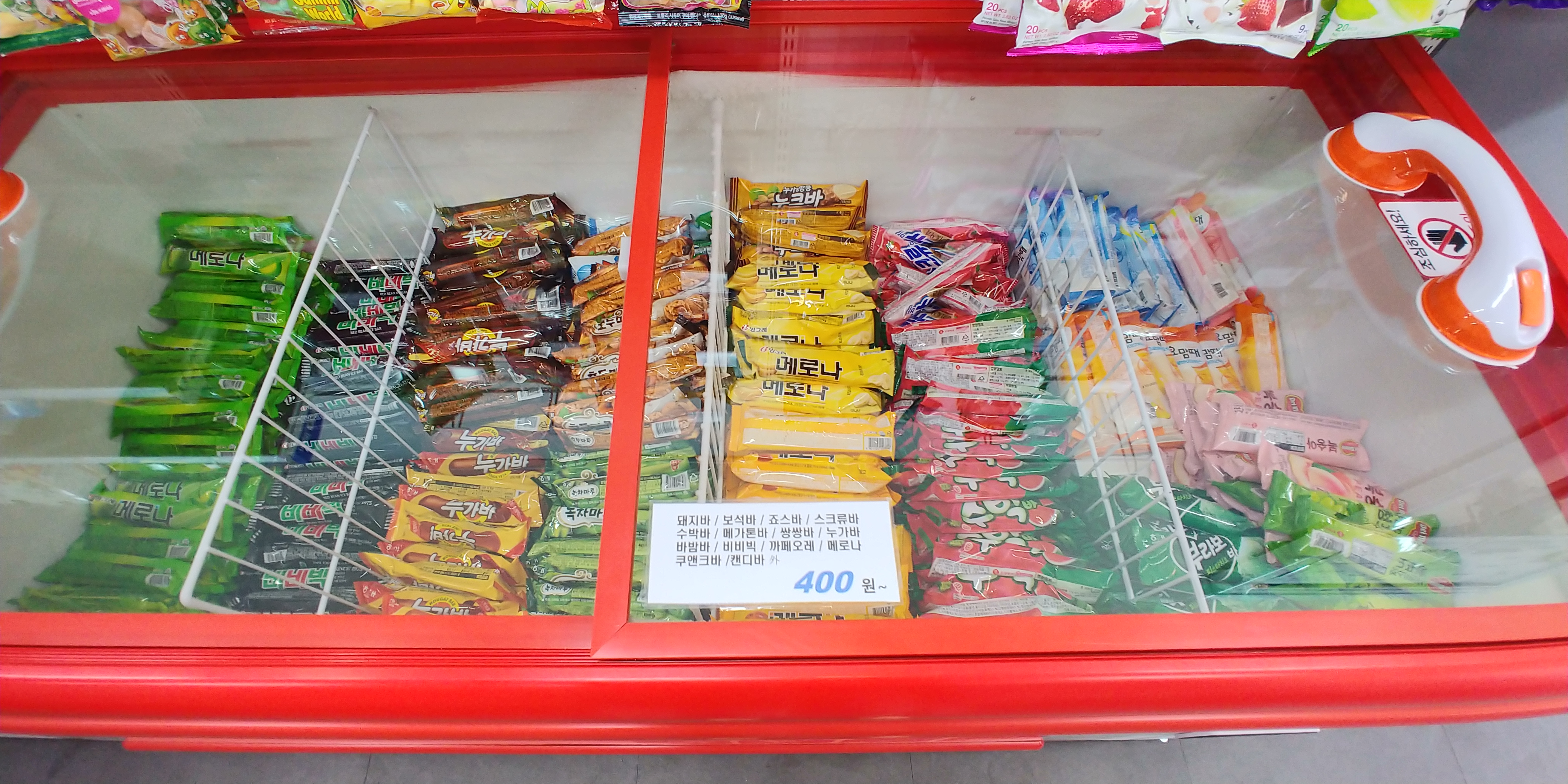 샤르르아이스크림할인점 목동점