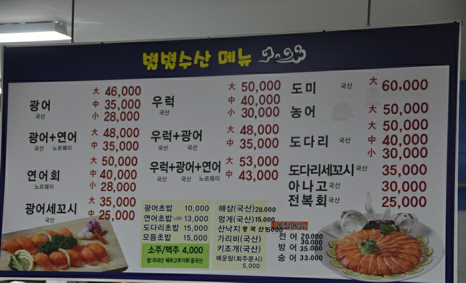 별별수산