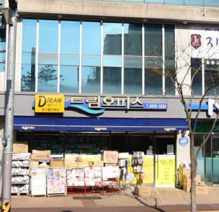 드림오피스 화성향남팔탄점