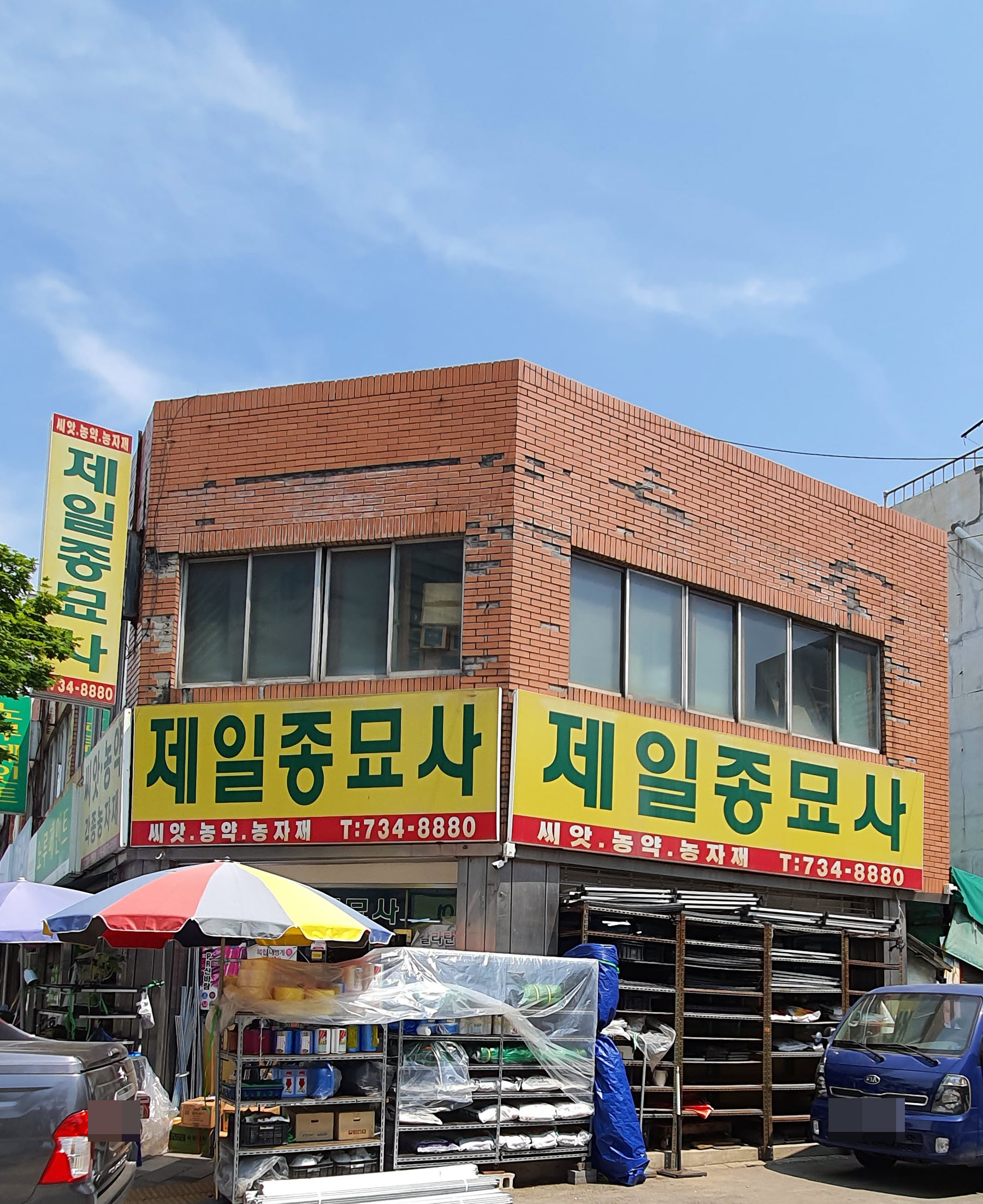 제일종묘사