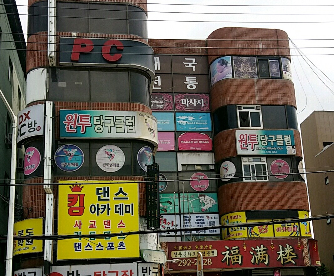 킹댄스학원