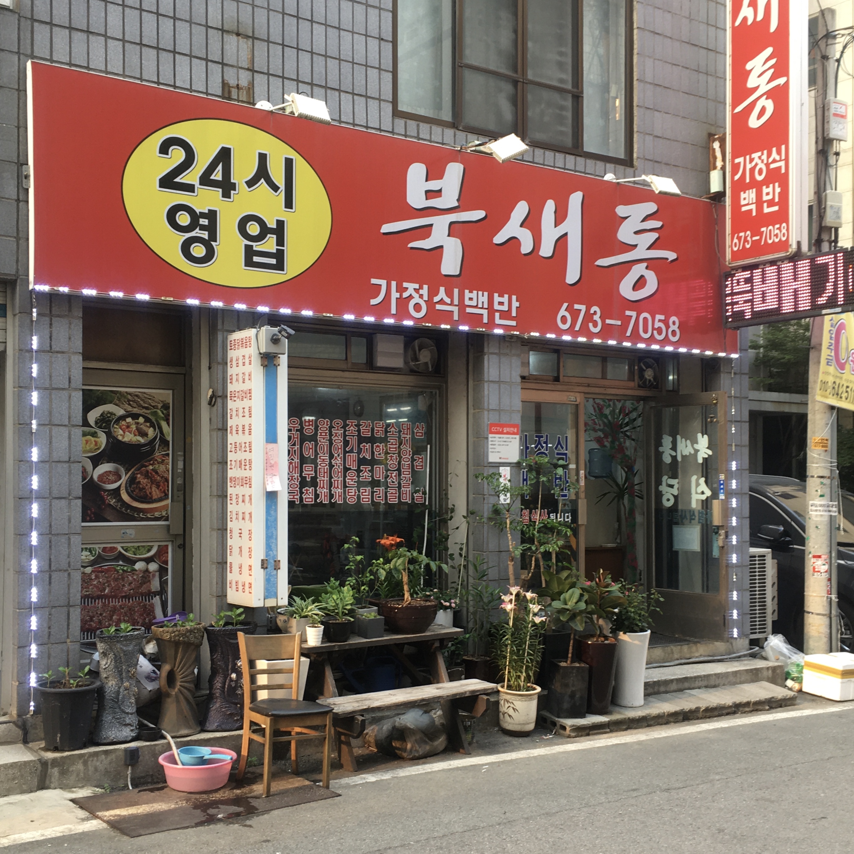 북새통 내부 또는 관련 모습
