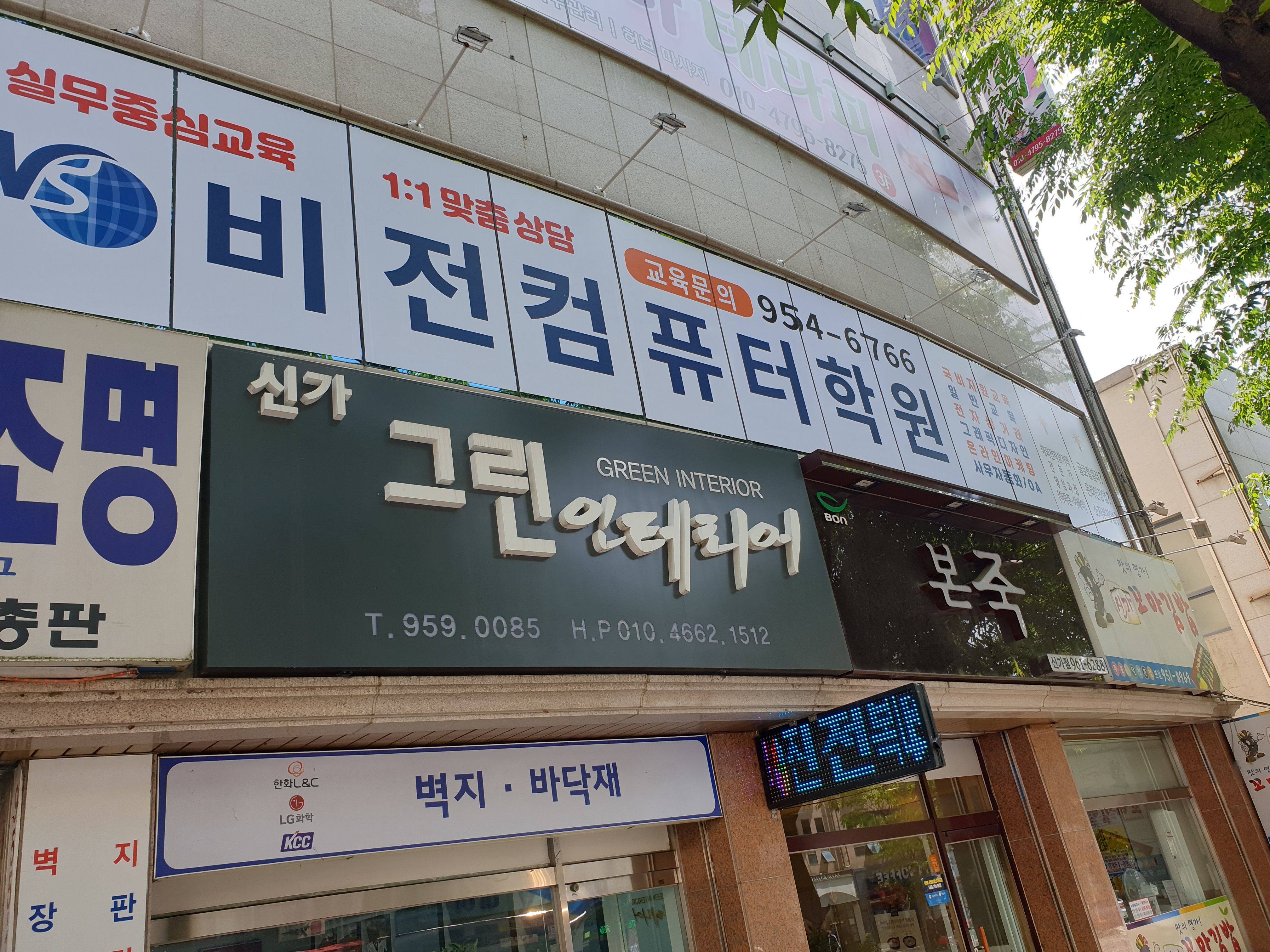 비전컴퓨터학원 광주광산캠퍼스