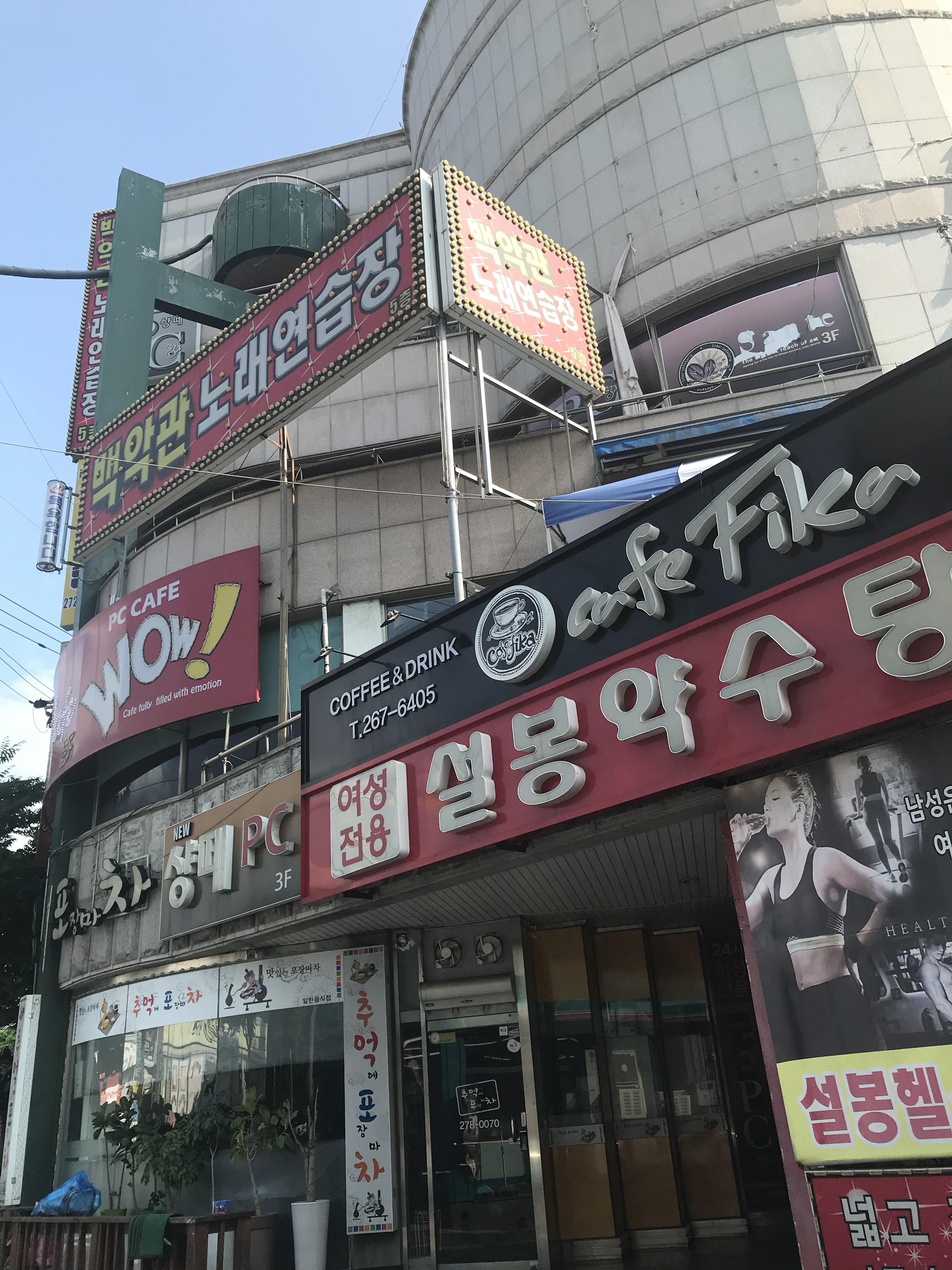 백악관노래방