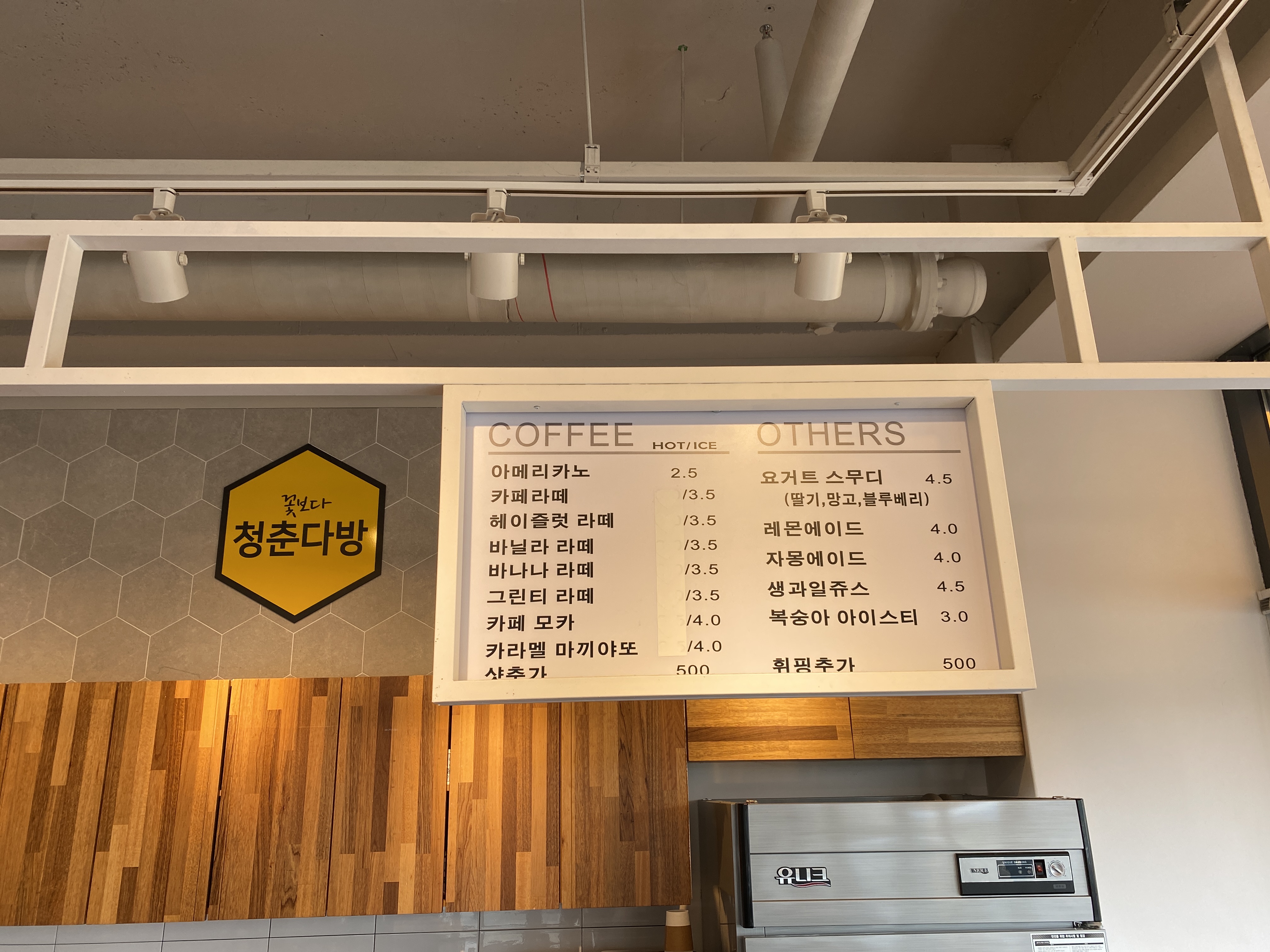 꽃보다 청춘다방