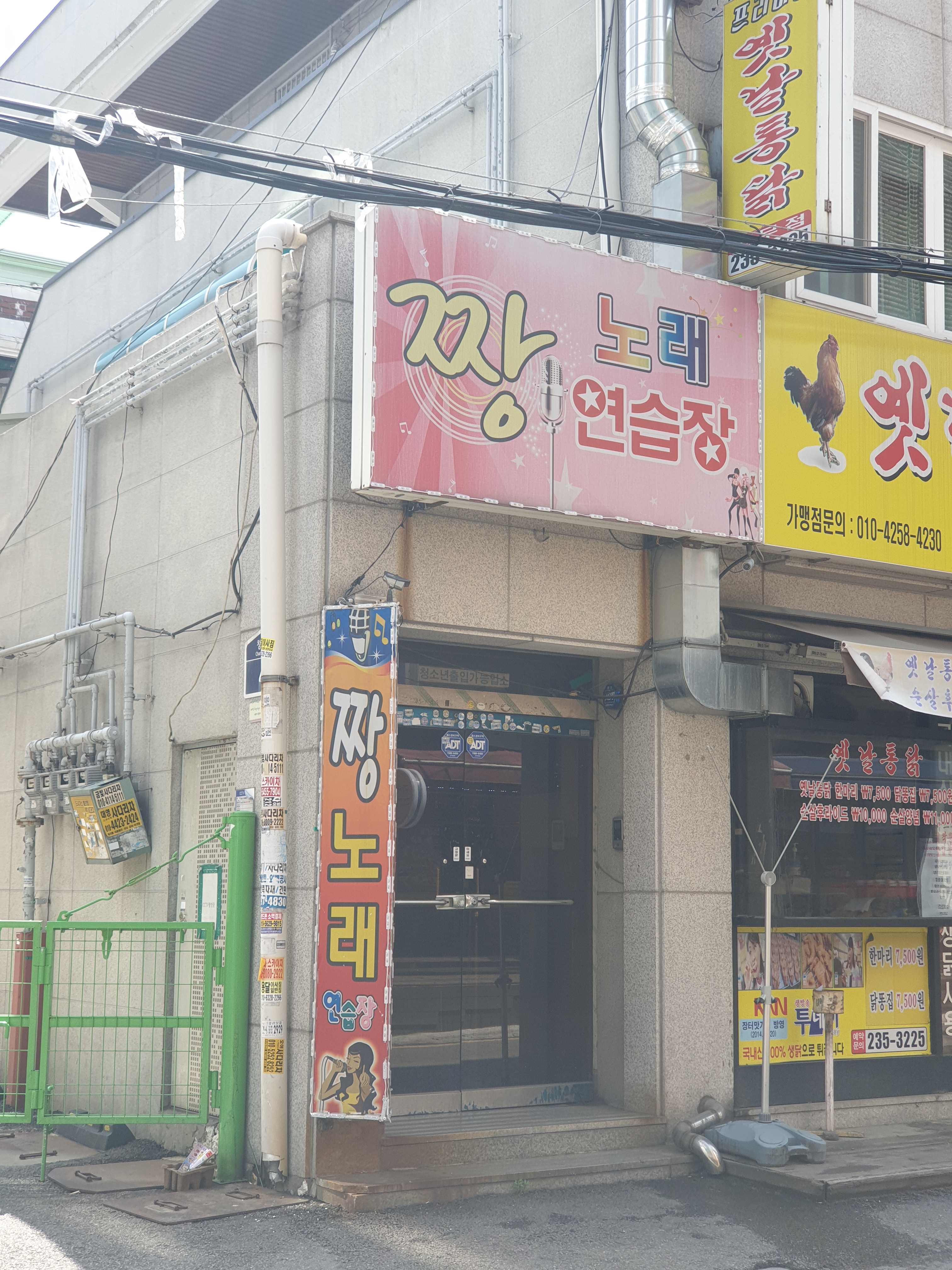 짱노래연습장