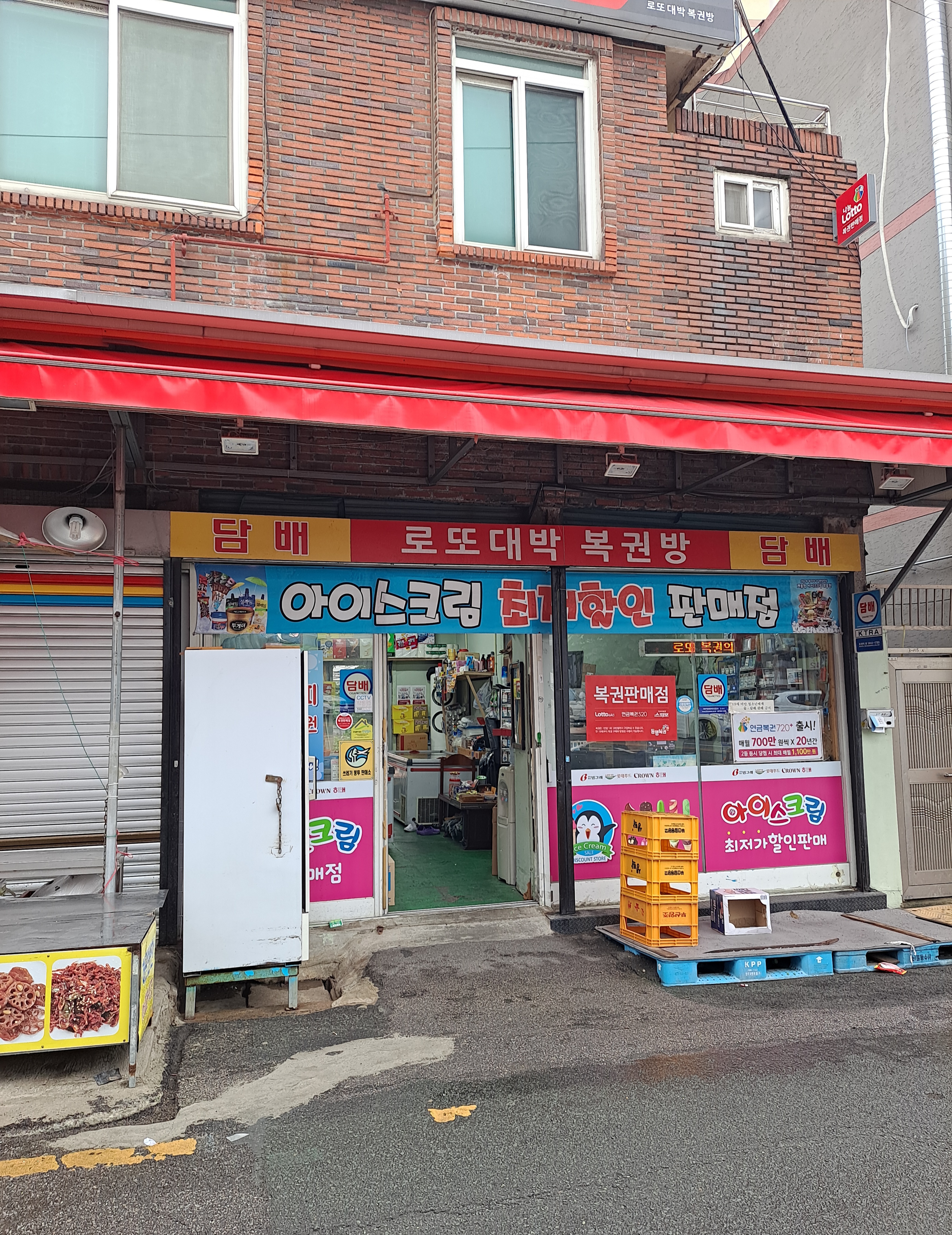 로또대박복권방