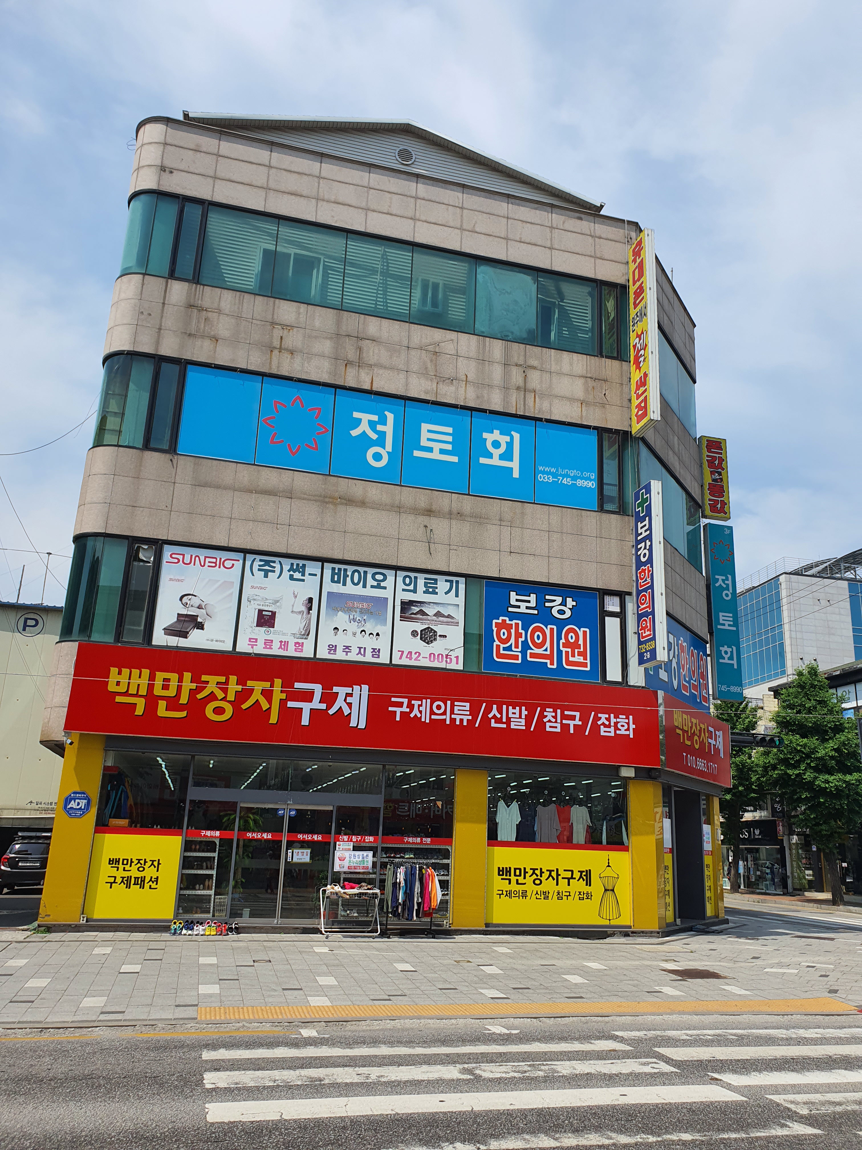 백만장자구제