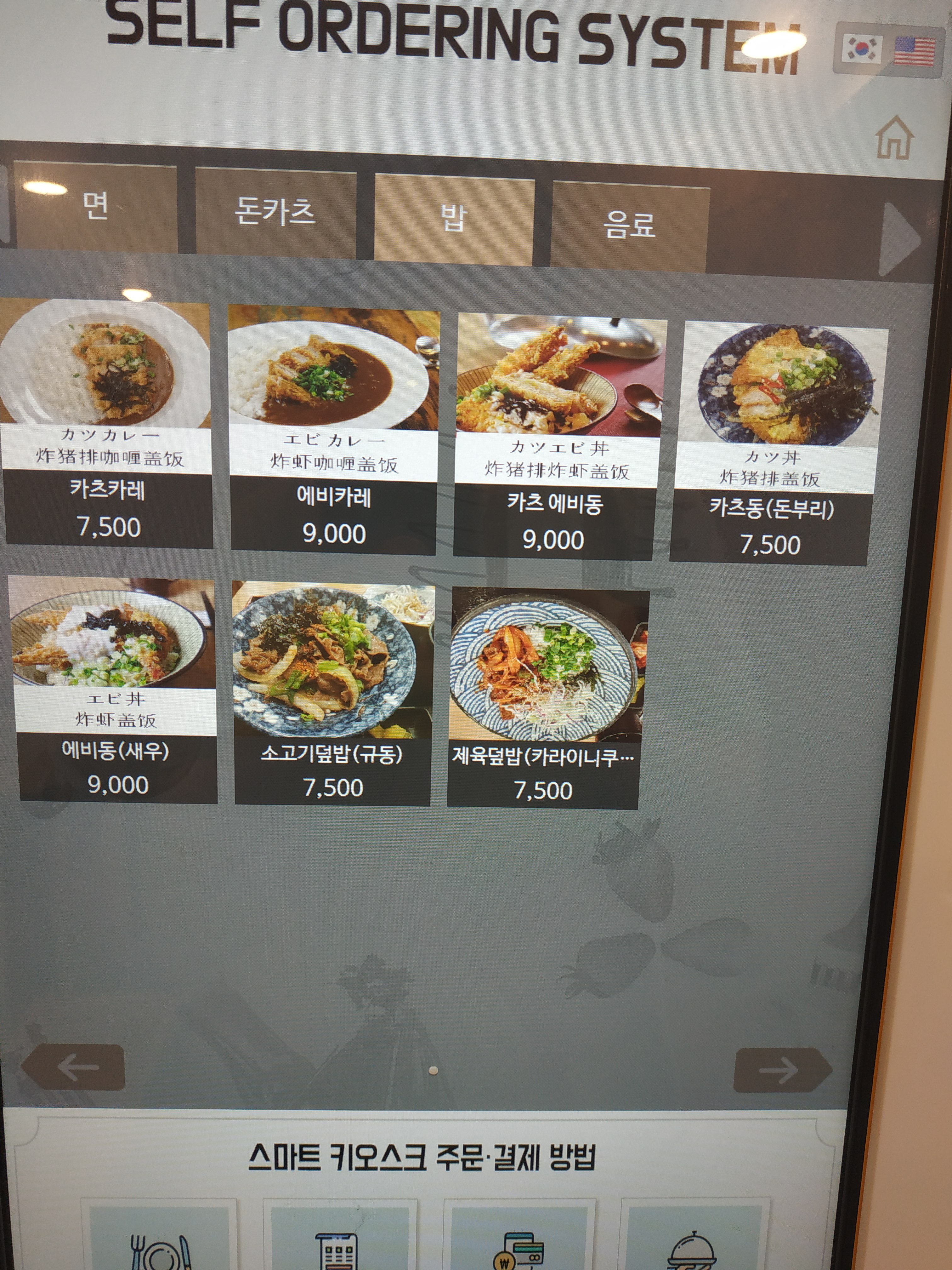 모리라멘돈카츠 사당점