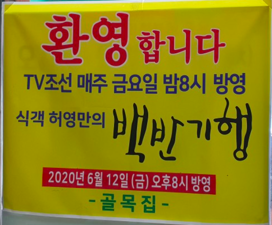 문래 골목집 사진 4