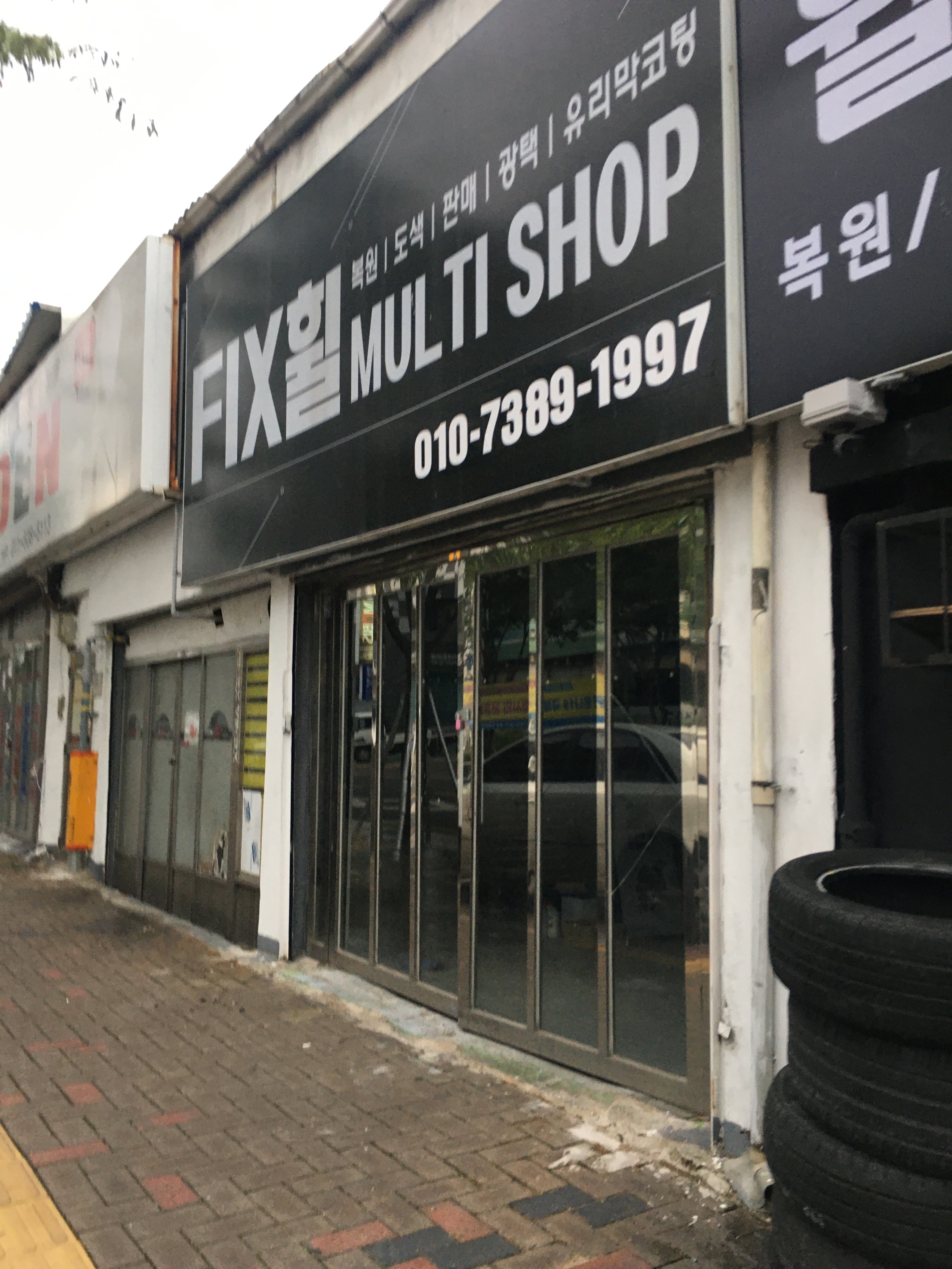FIX휠 대표 이미지