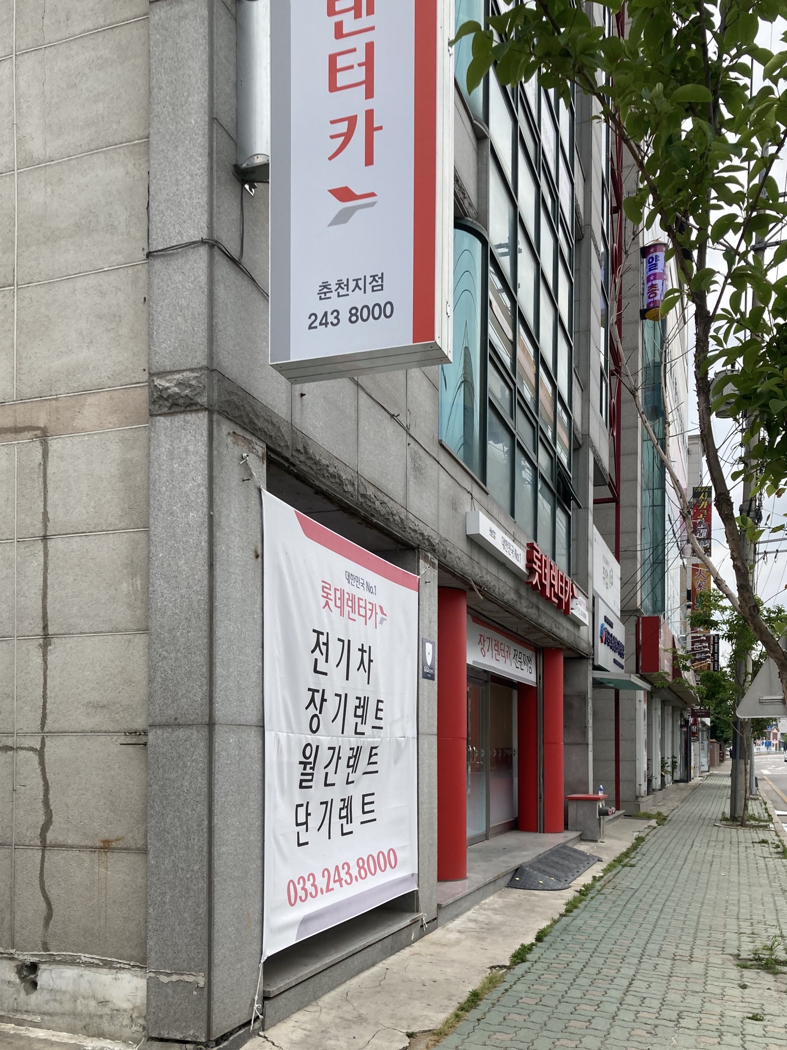 롯데렌터카 춘천지점 대표 이미지