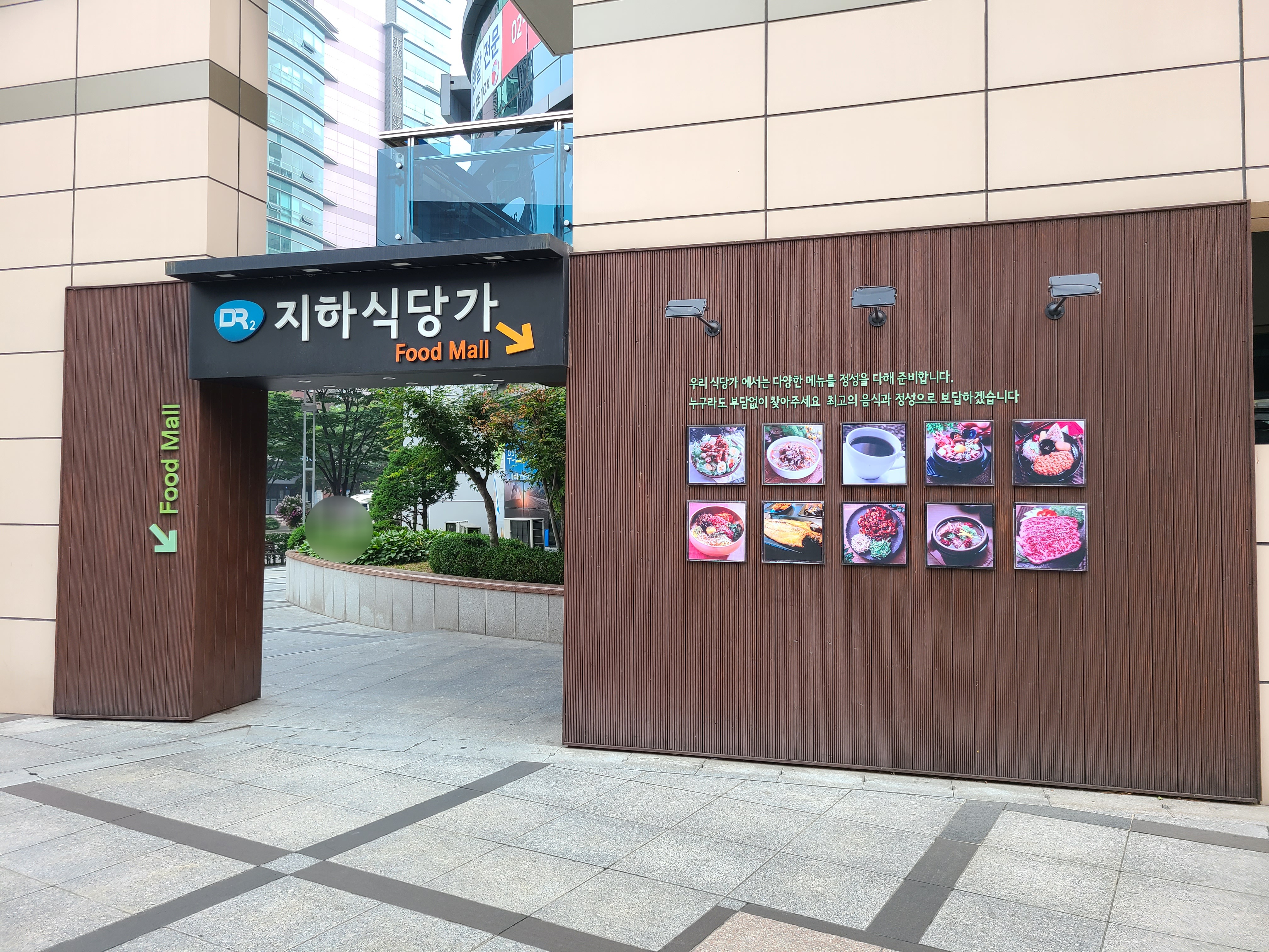 푸드몰