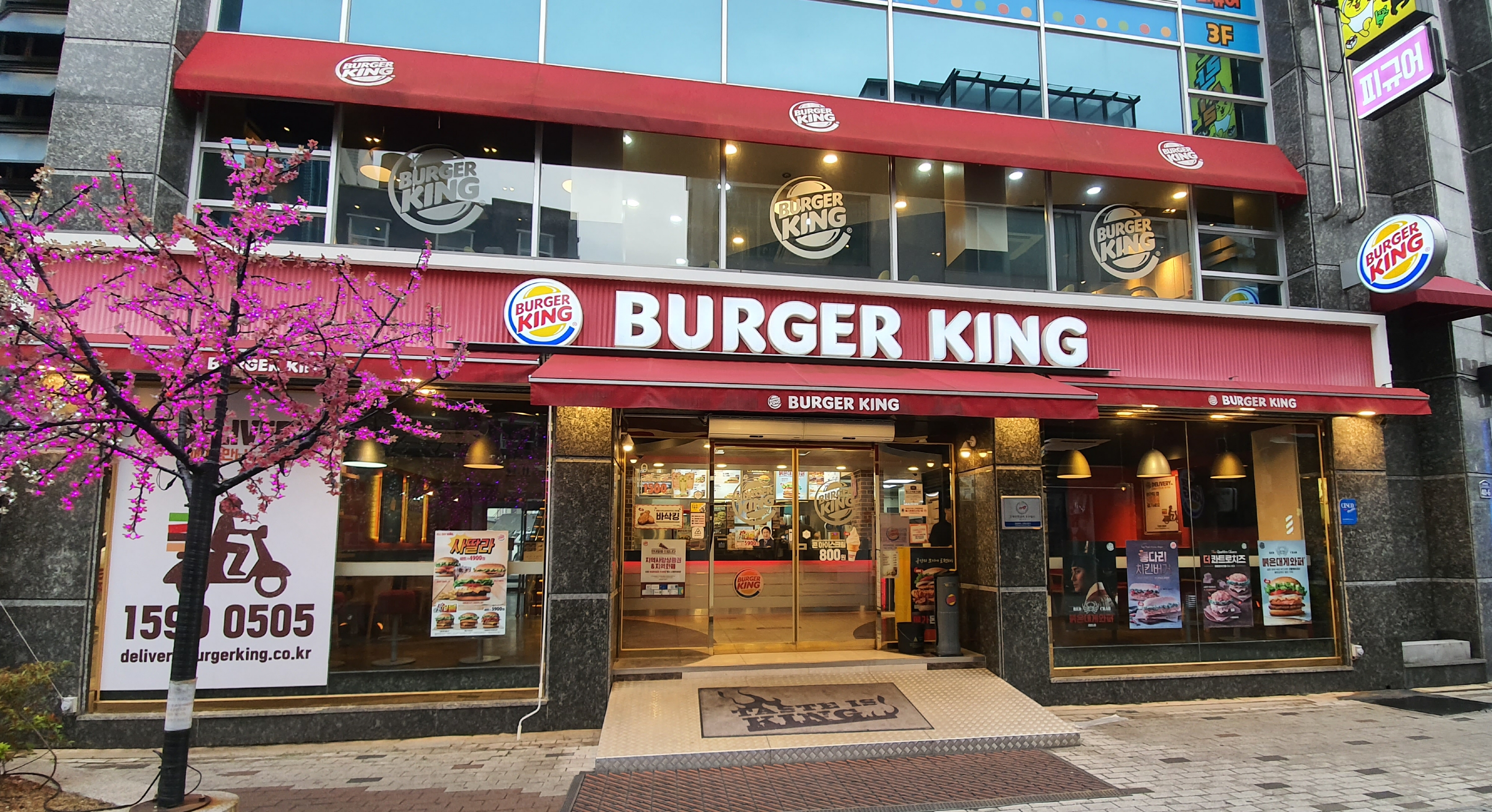 버거킹 안동중앙점