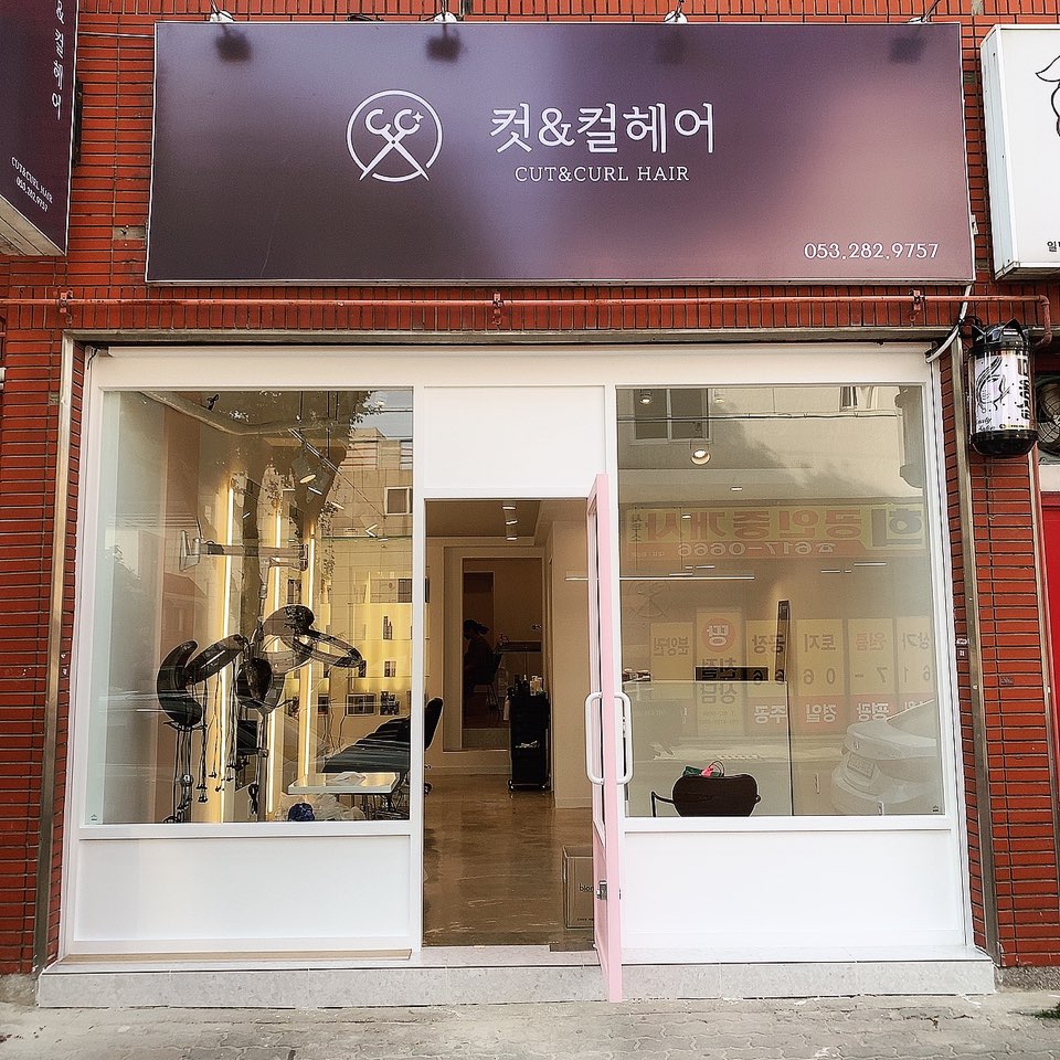 컷앤컬헤어