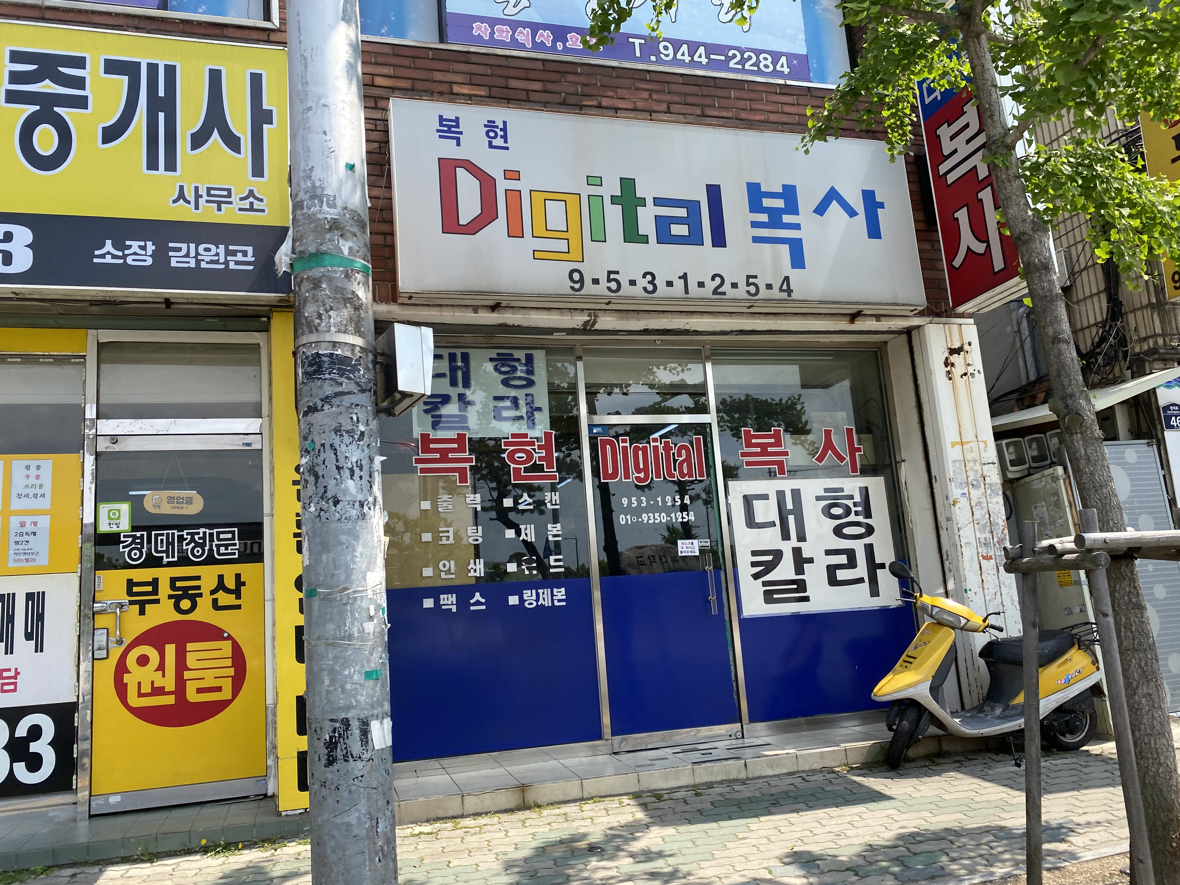 복현디지털복사
