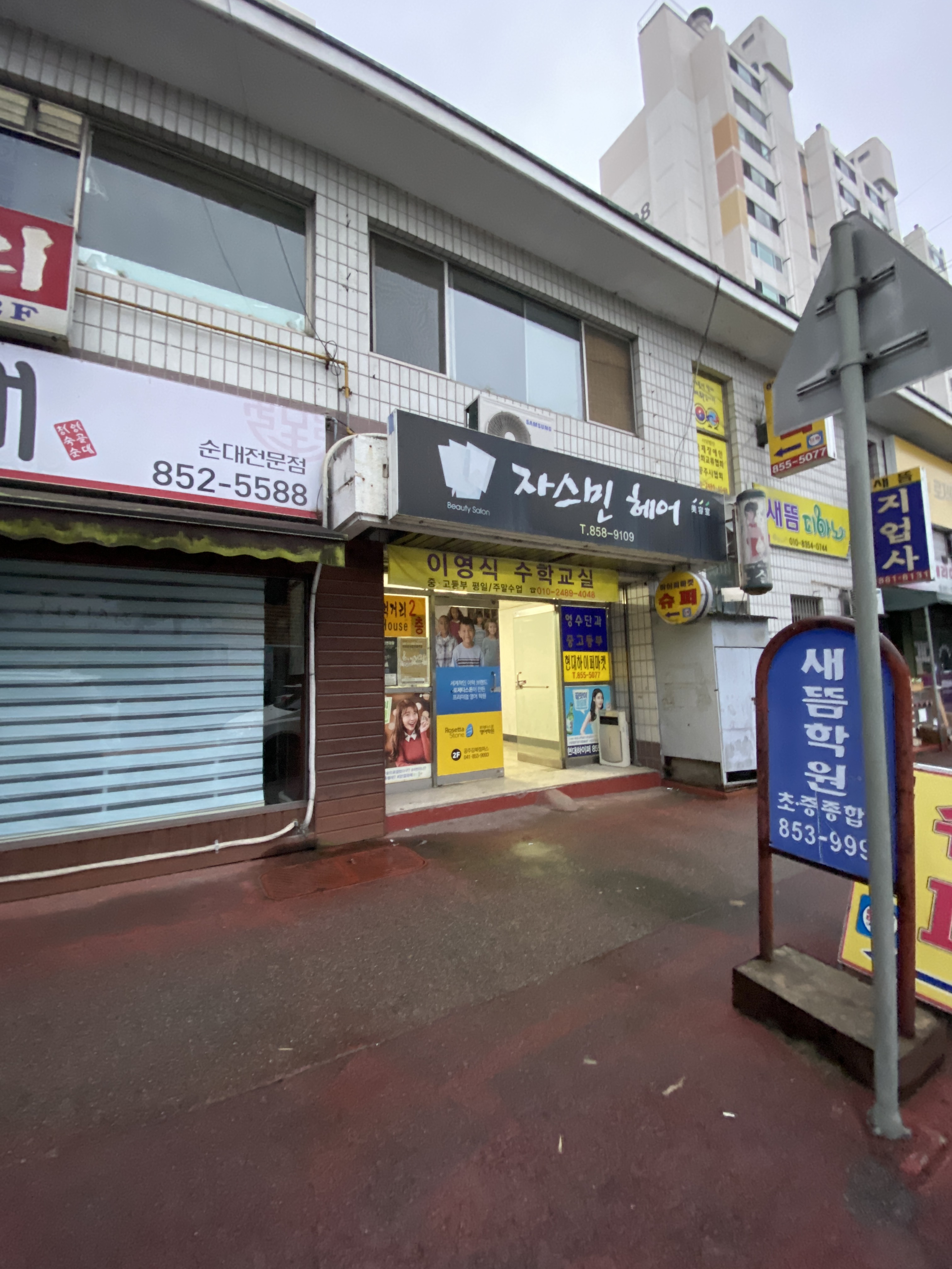 자스민헤어